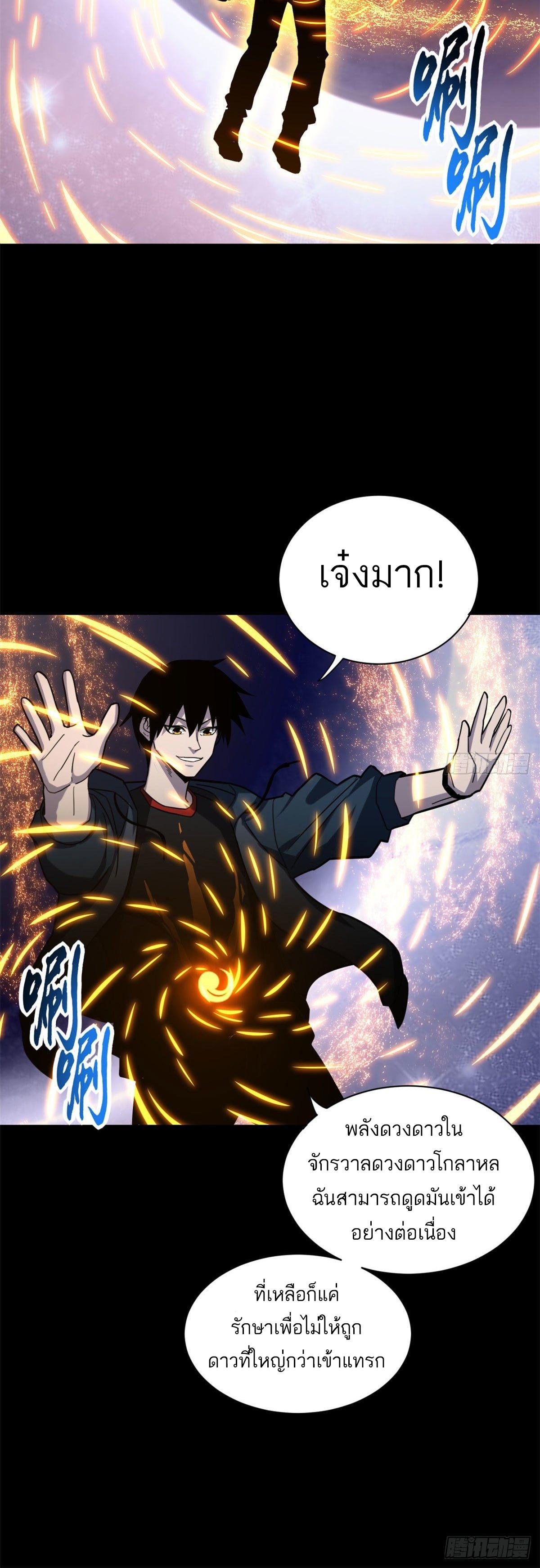 Astral Pet Store ตอนที่ 15 แปลไทย รูปที่ 3