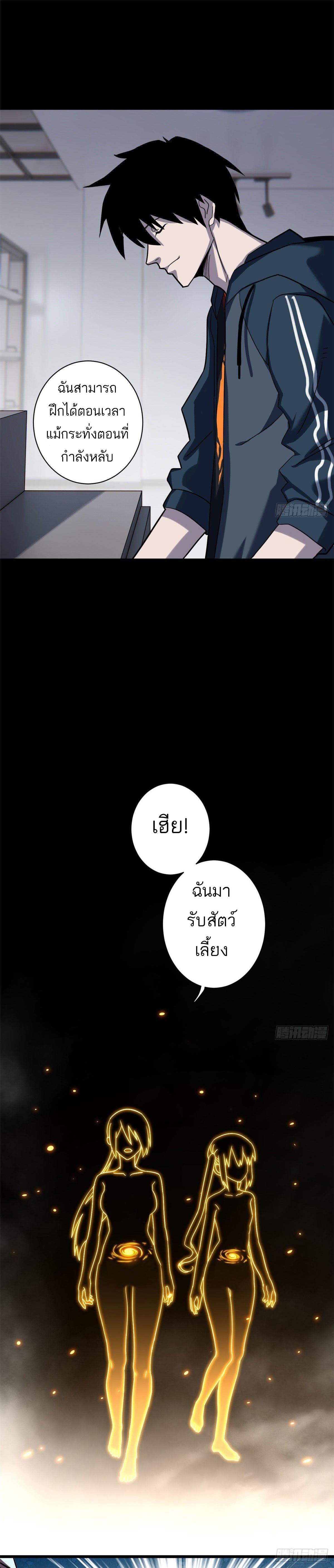 Astral Pet Store ตอนที่ 15 แปลไทย รูปที่ 4