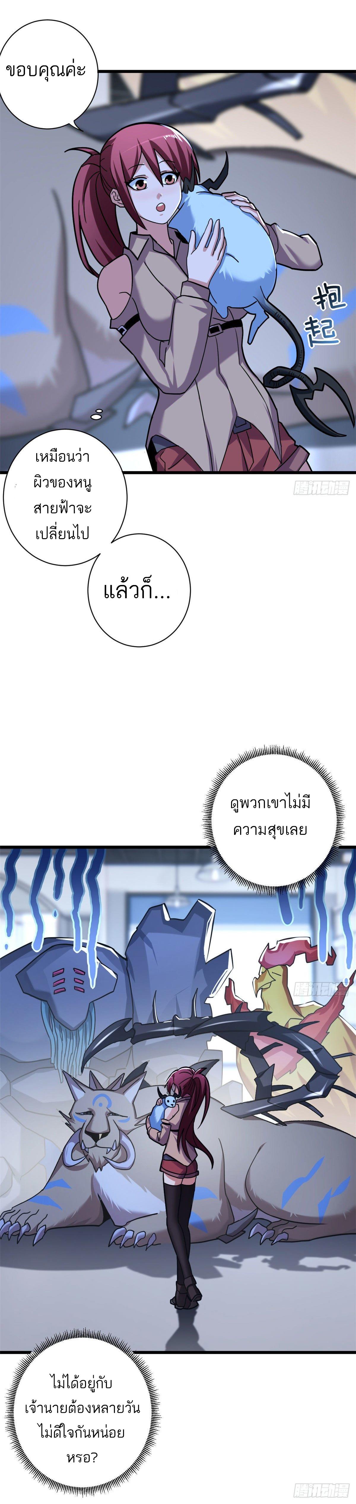 Astral Pet Store ตอนที่ 15 แปลไทย รูปที่ 8