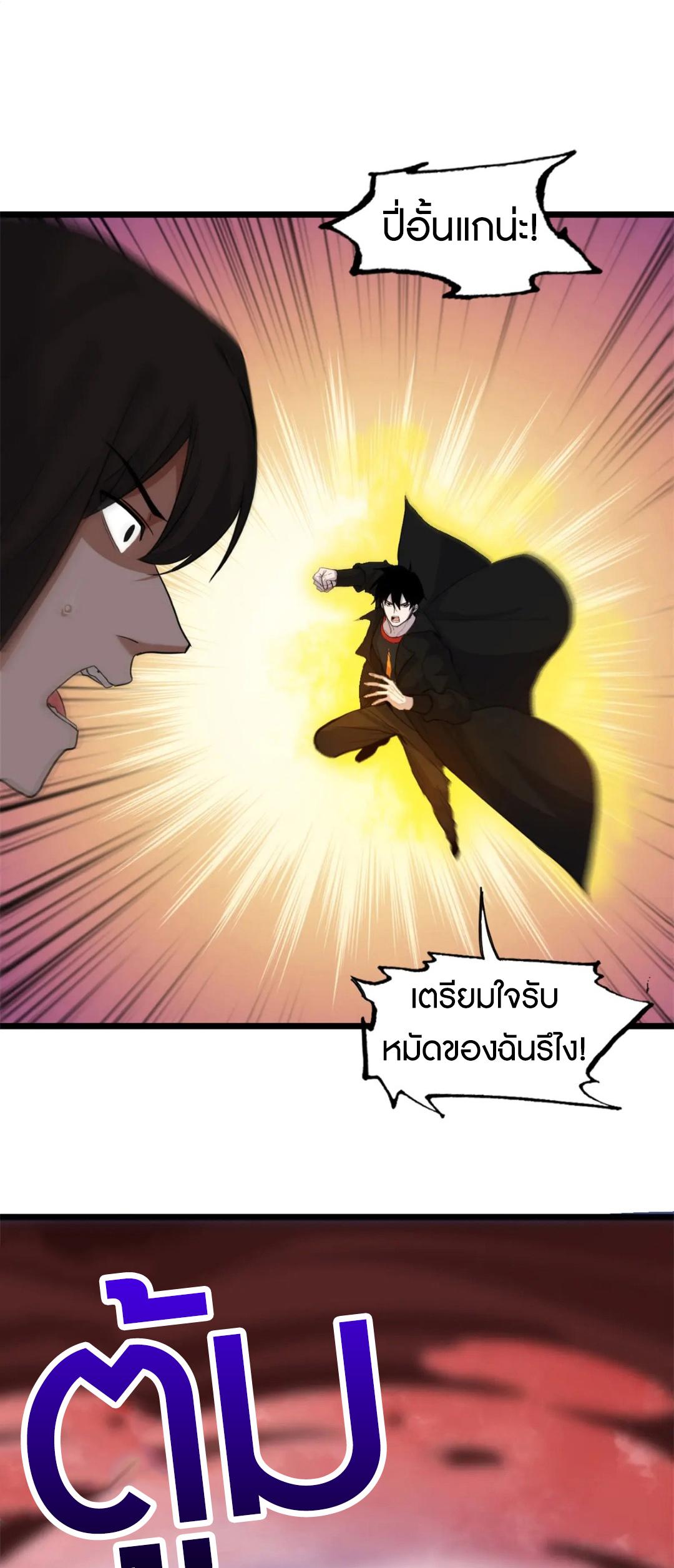 Astral Pet Store ตอนที่ 150 แปลไทยแปลไทย รูปที่ 23