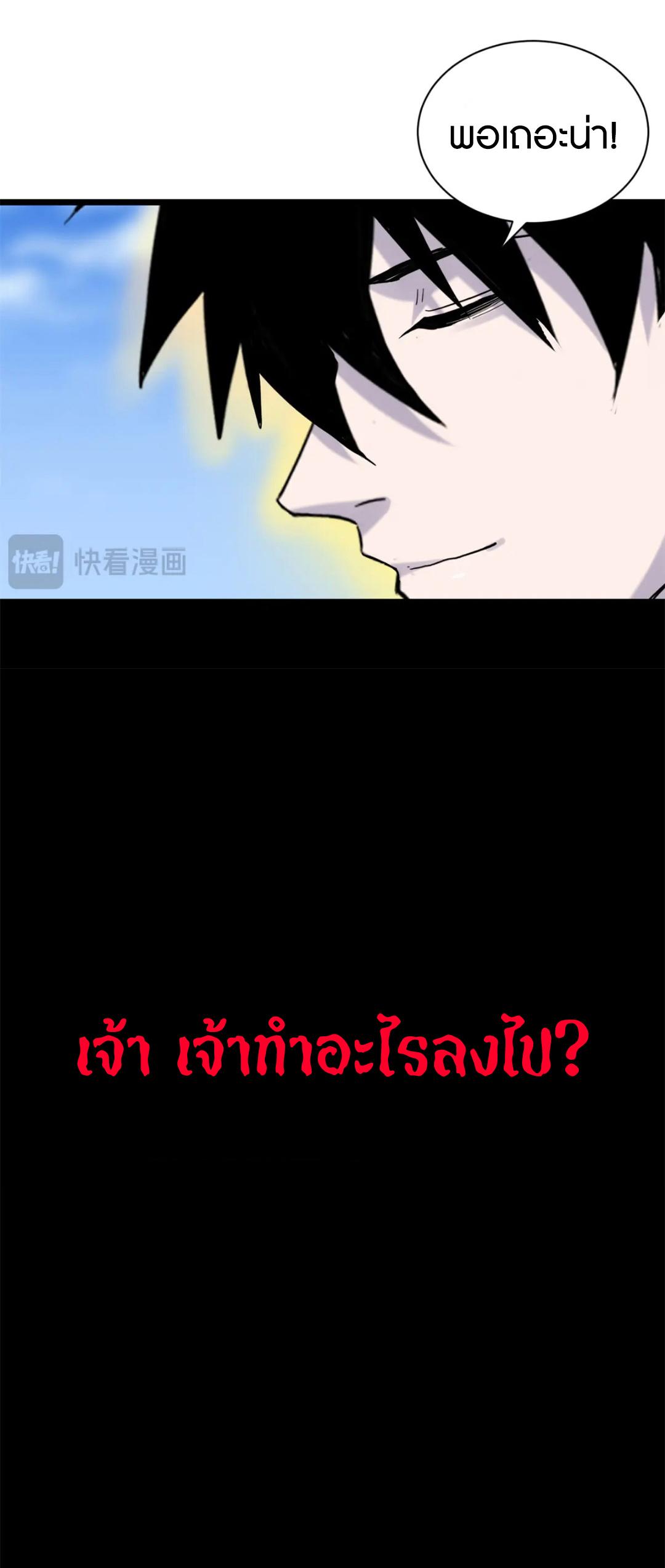 Astral Pet Store ตอนที่ 150 แปลไทยแปลไทย รูปที่ 30