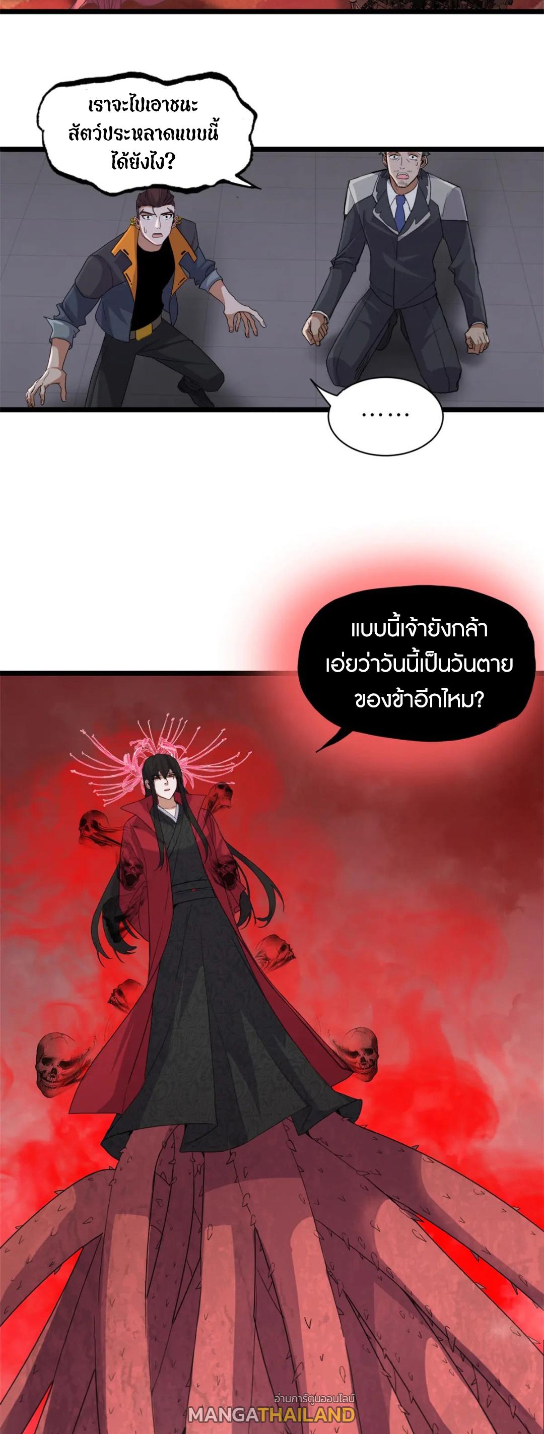 Astral Pet Store ตอนที่ 150 แปลไทยแปลไทย รูปที่ 5