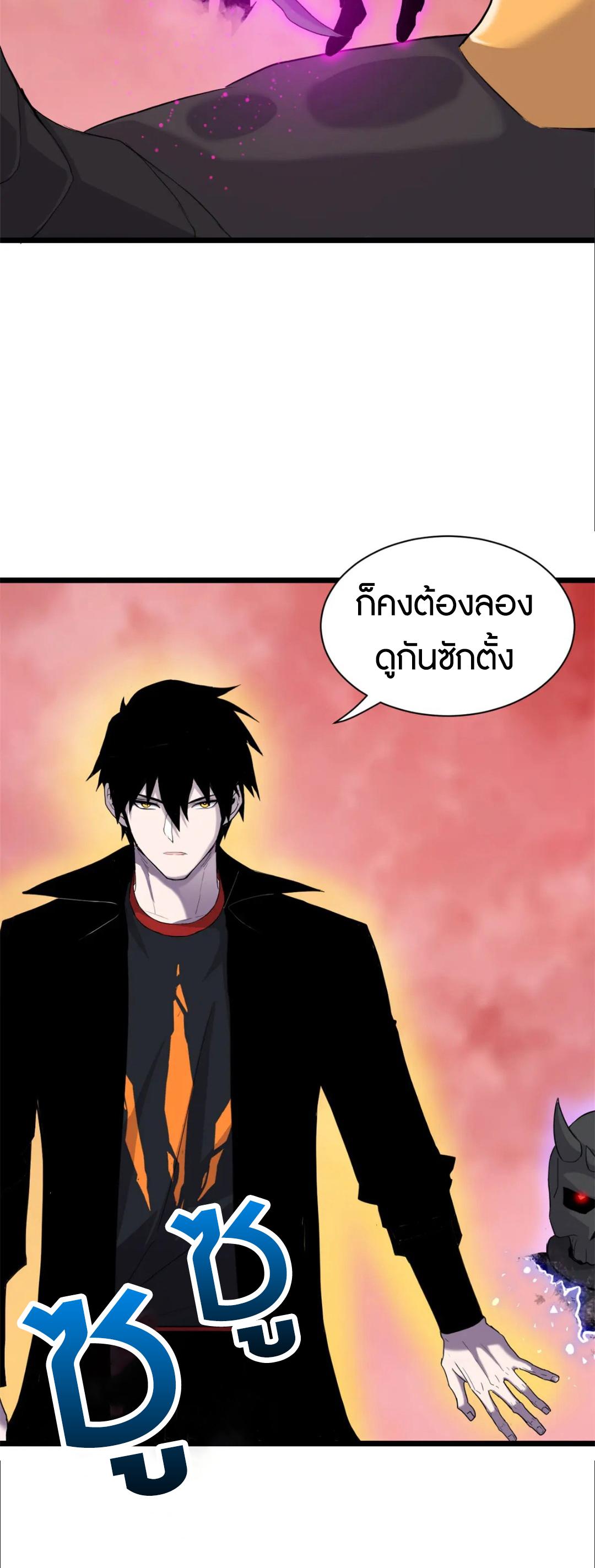 Astral Pet Store ตอนที่ 150 แปลไทยแปลไทย รูปที่ 7