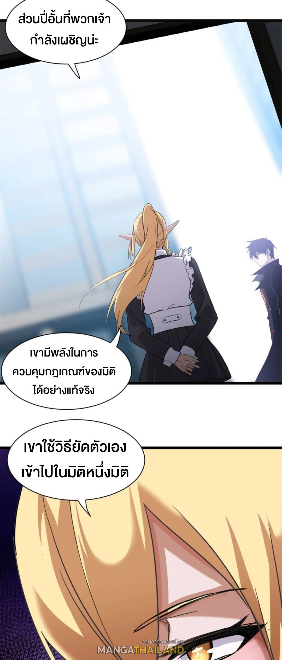 Astral Pet Store ตอนที่ 151 แปลไทยแปลไทย รูปที่ 12