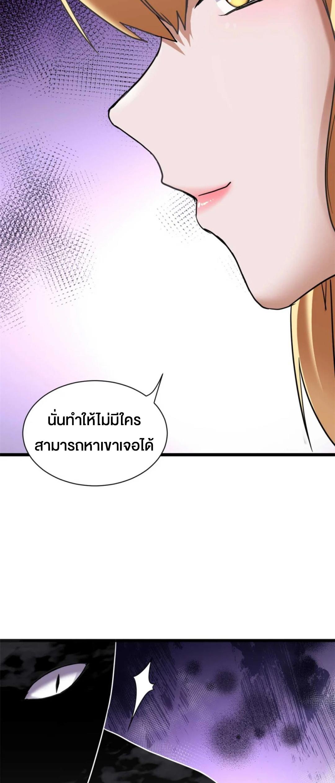 Astral Pet Store ตอนที่ 151 แปลไทยแปลไทย รูปที่ 13