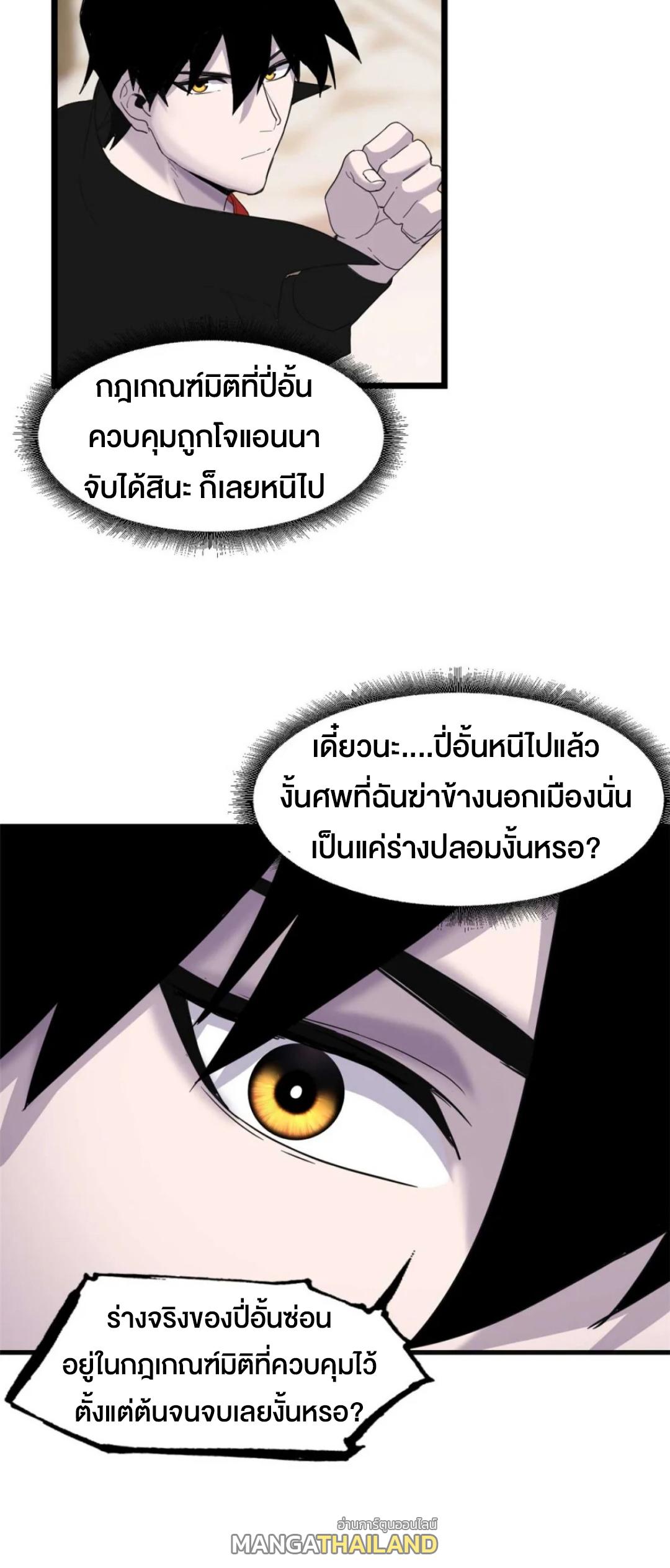 Astral Pet Store ตอนที่ 151 แปลไทยแปลไทย รูปที่ 15