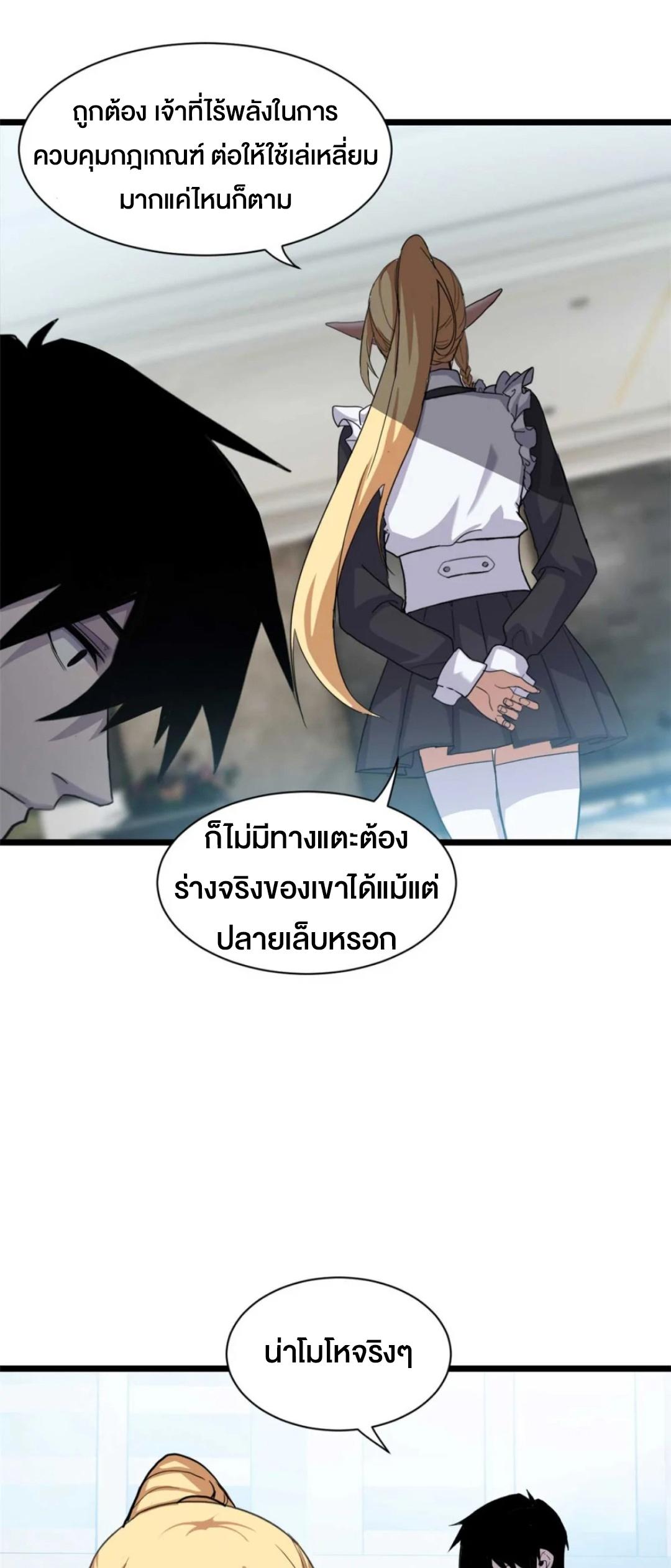 Astral Pet Store ตอนที่ 151 แปลไทยแปลไทย รูปที่ 16