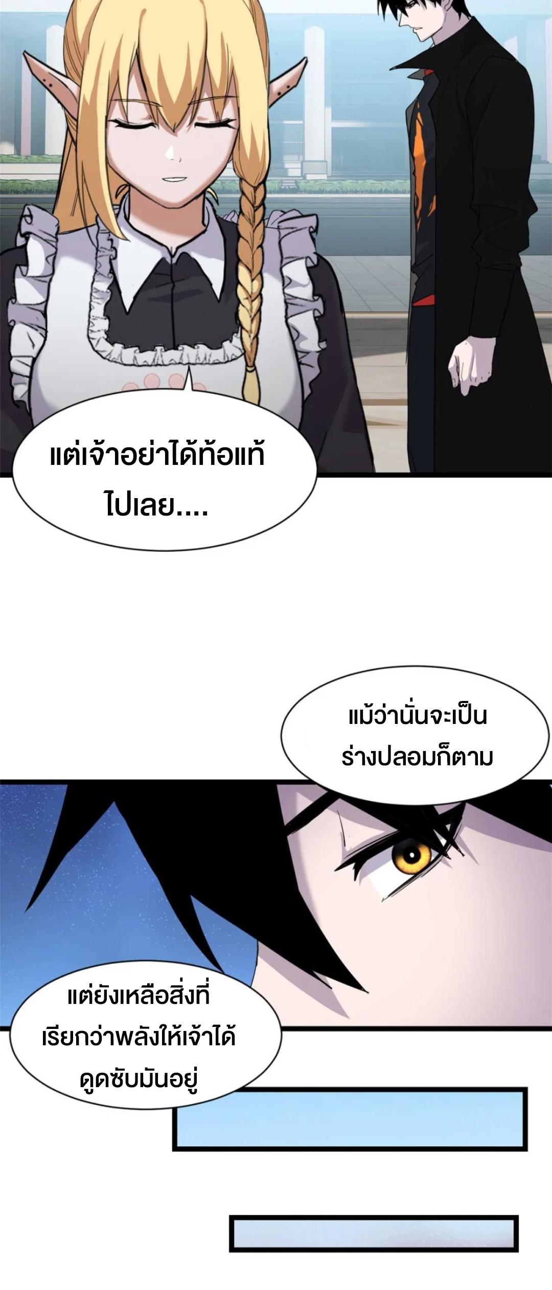 Astral Pet Store ตอนที่ 151 แปลไทยแปลไทย รูปที่ 17