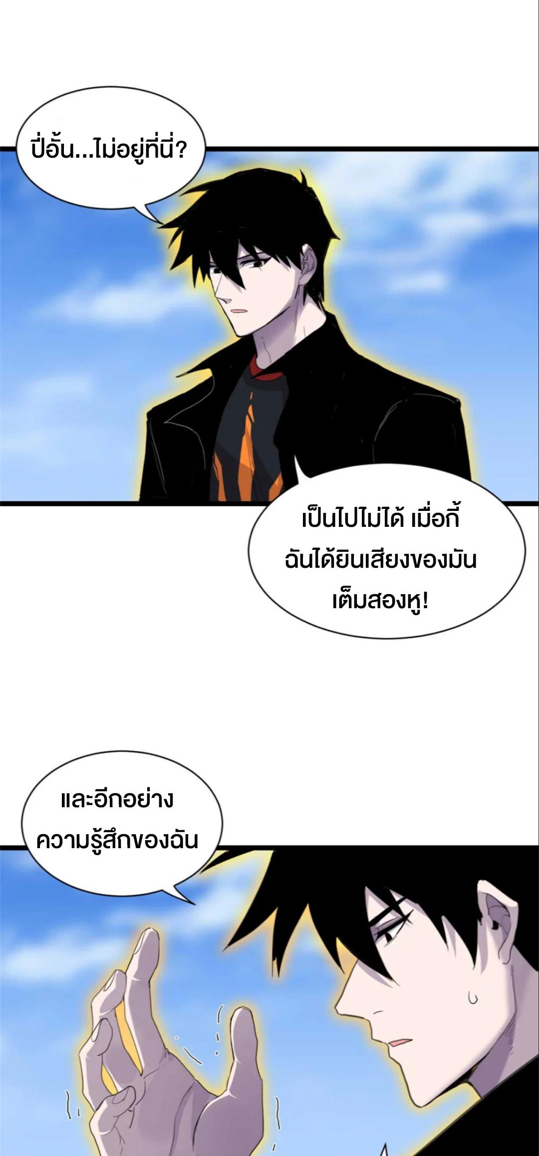 Astral Pet Store ตอนที่ 151 แปลไทยแปลไทย รูปที่ 2