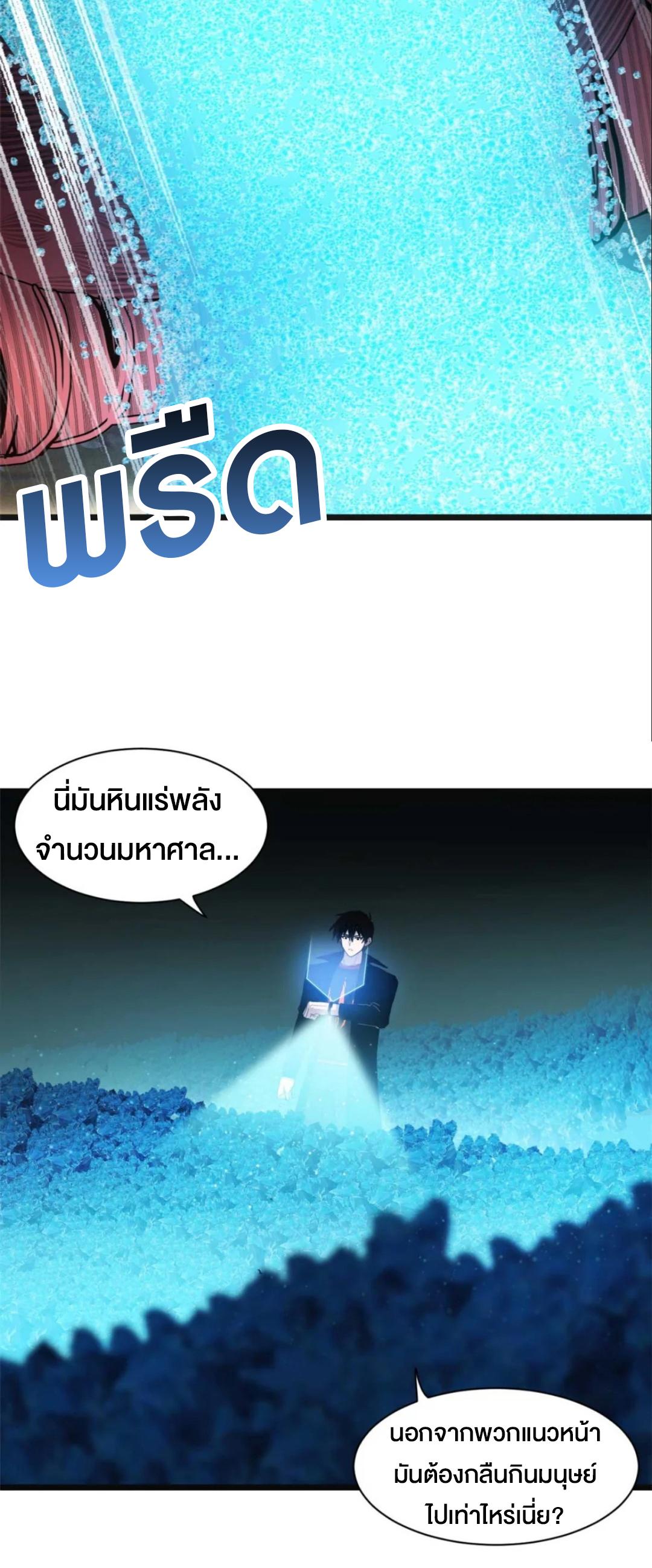 Astral Pet Store ตอนที่ 151 แปลไทยแปลไทย รูปที่ 25