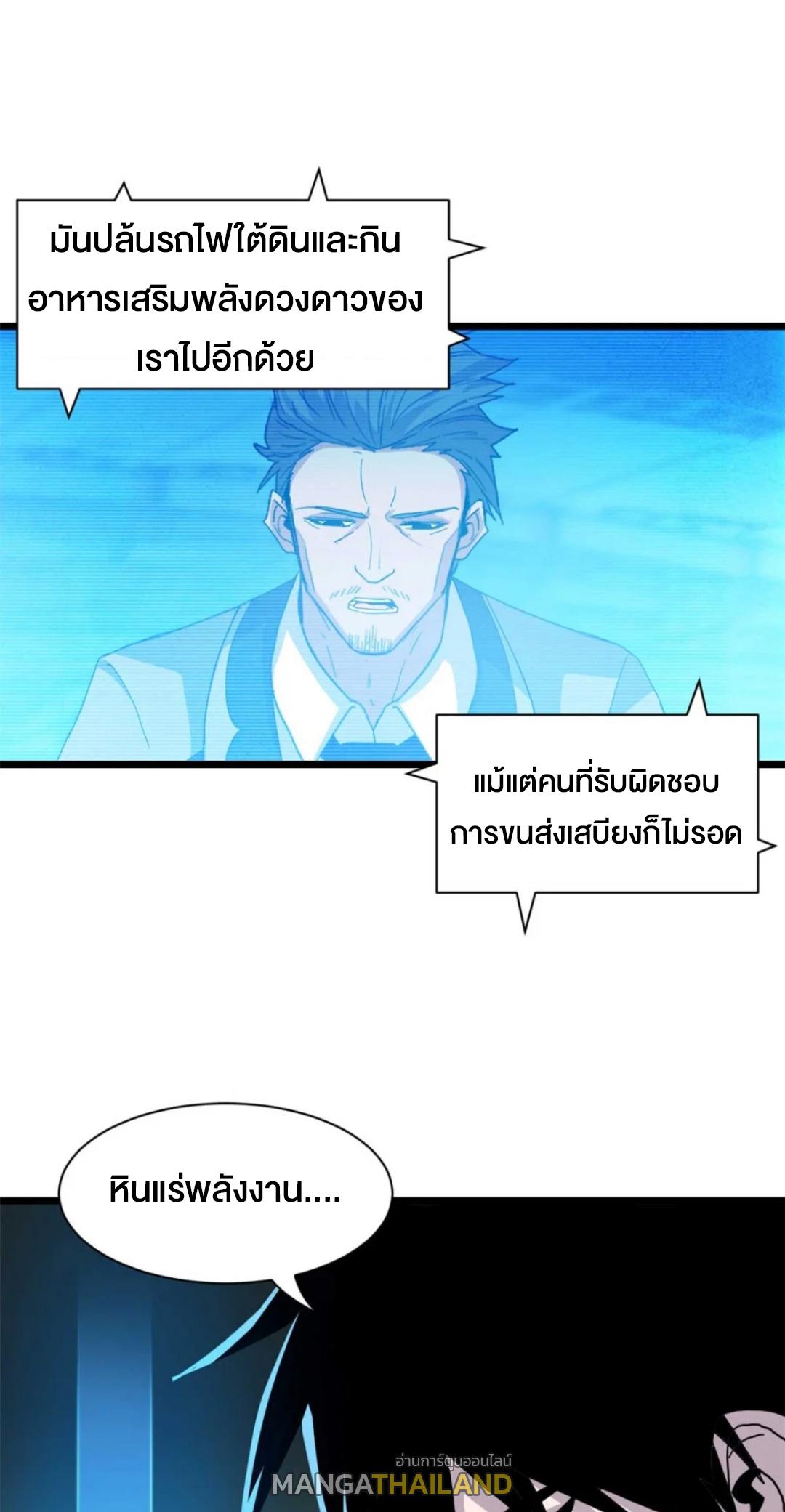 Astral Pet Store ตอนที่ 151 แปลไทยแปลไทย รูปที่ 26