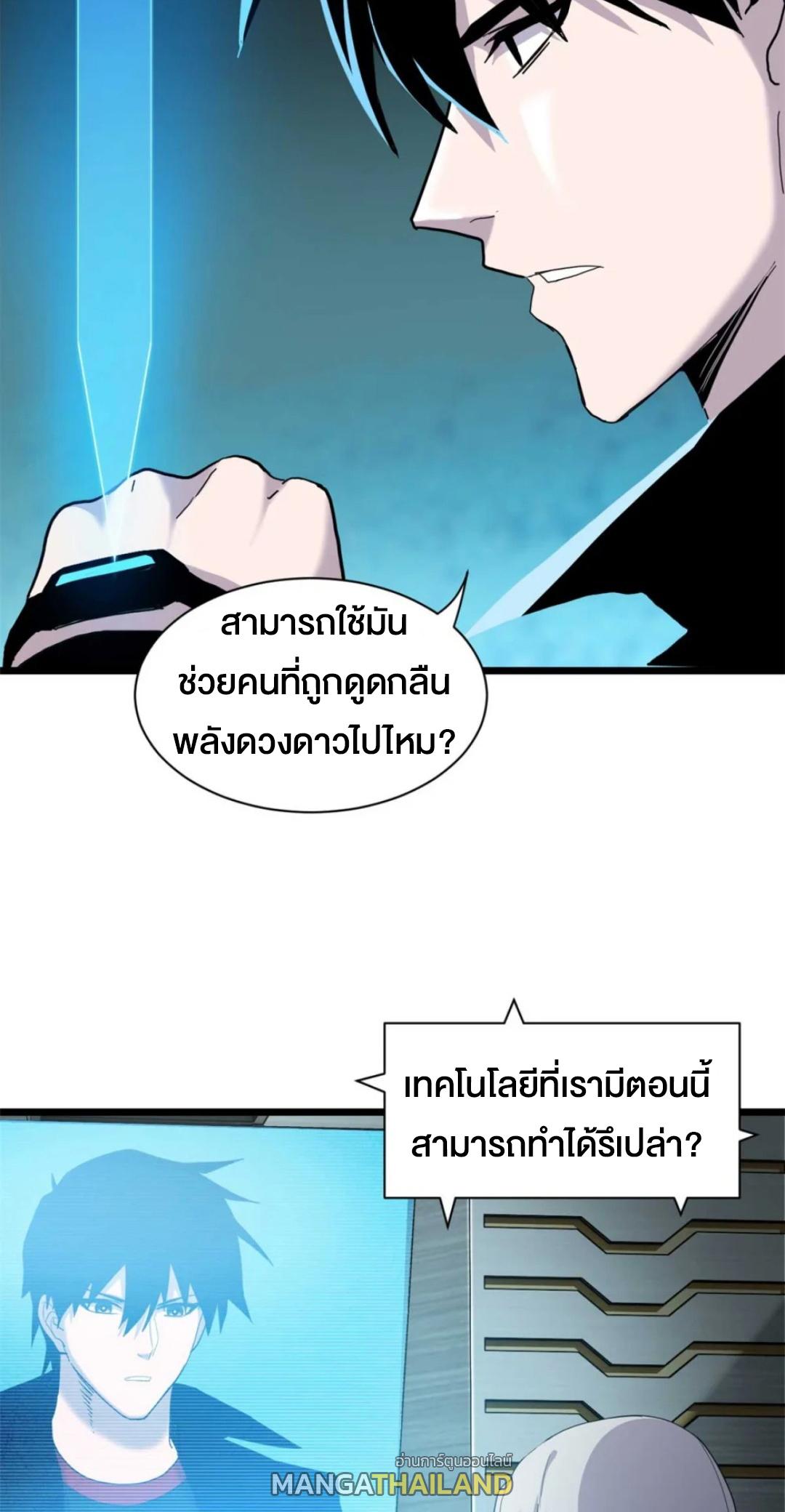 Astral Pet Store ตอนที่ 151 แปลไทยแปลไทย รูปที่ 27