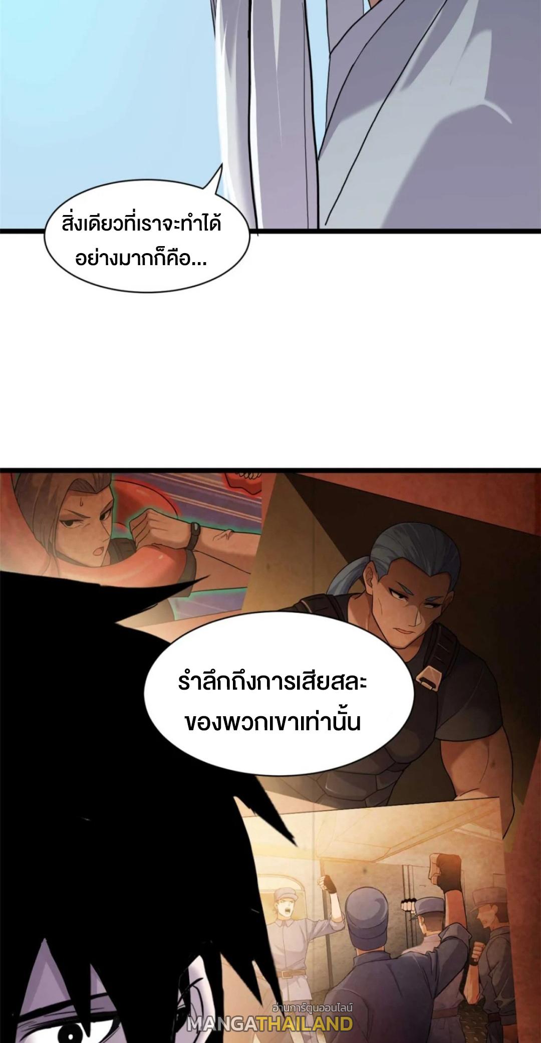 Astral Pet Store ตอนที่ 151 แปลไทยแปลไทย รูปที่ 29