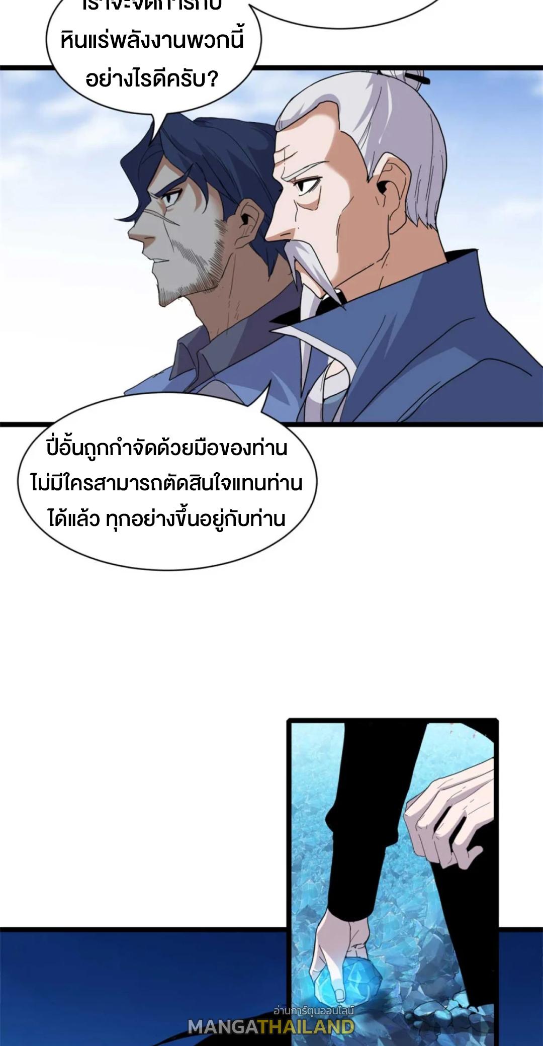 Astral Pet Store ตอนที่ 151 แปลไทยแปลไทย รูปที่ 32