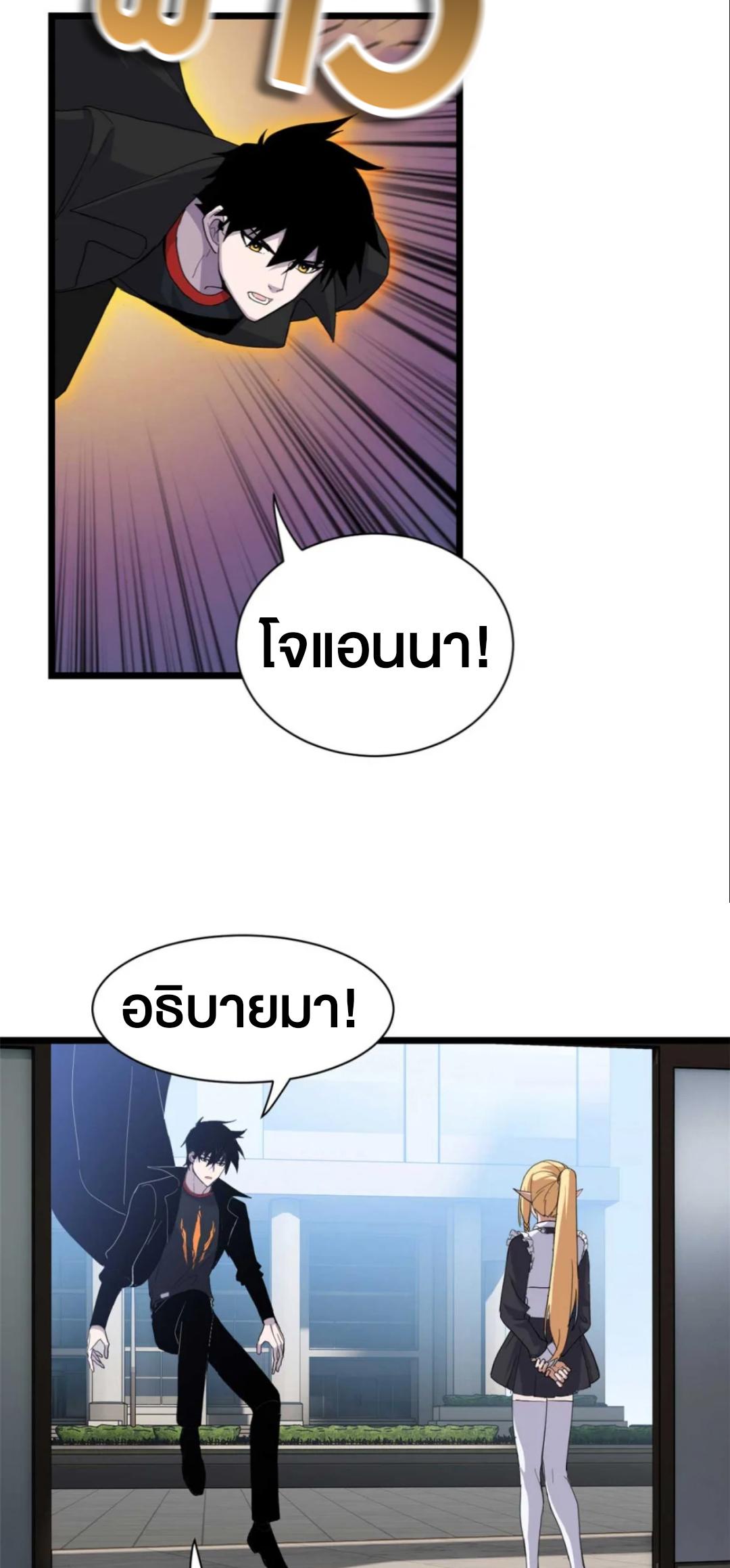 Astral Pet Store ตอนที่ 151 แปลไทยแปลไทย รูปที่ 5