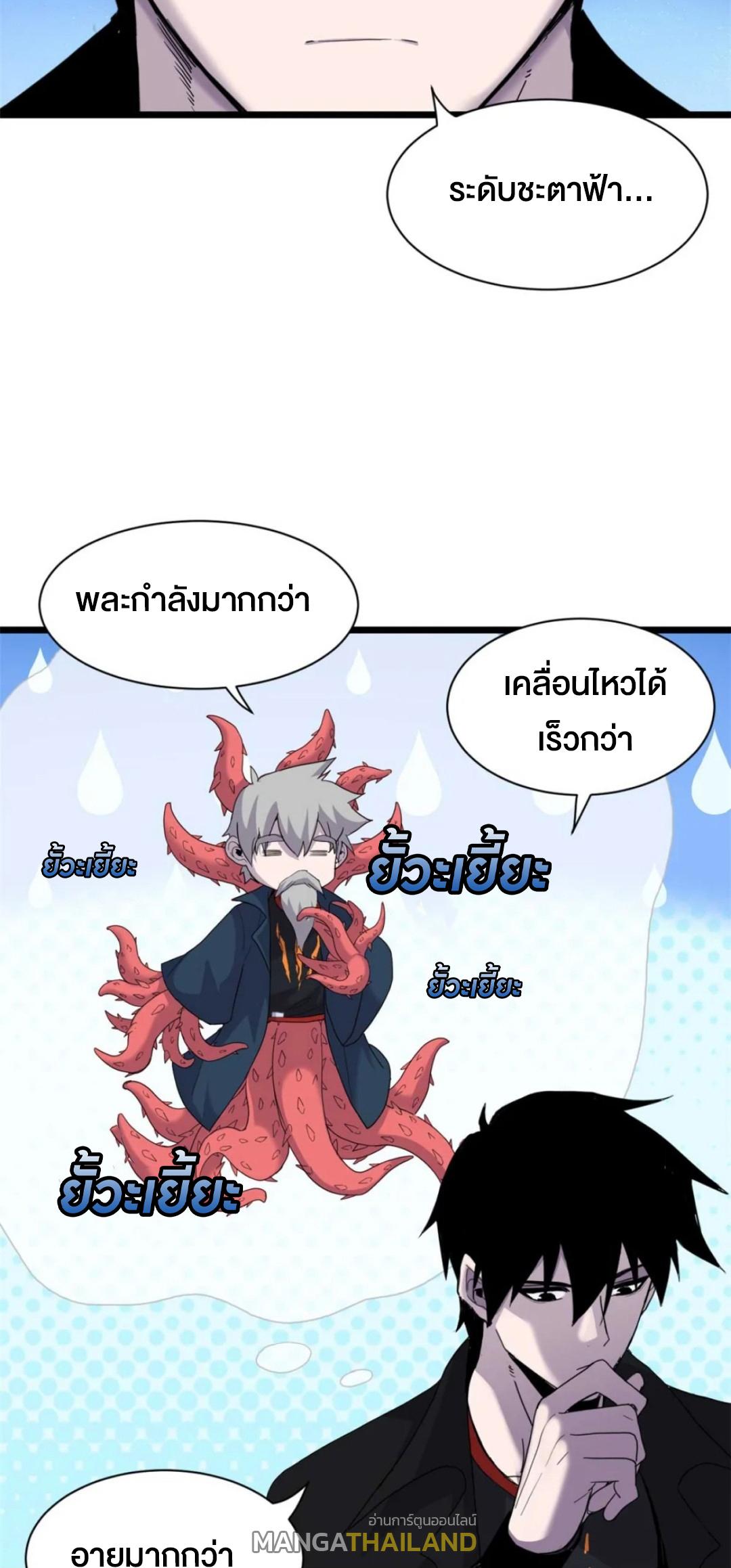 Astral Pet Store ตอนที่ 151 แปลไทยแปลไทย รูปที่ 8