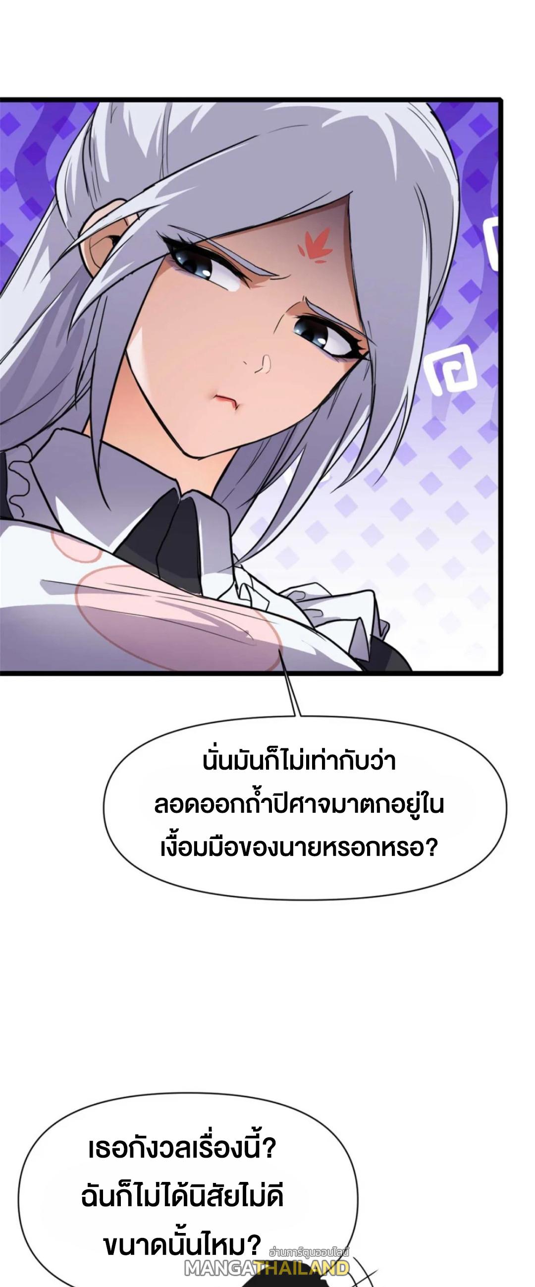 Astral Pet Store ตอนที่ 153 แปลไทยแปลไทย รูปที่ 12