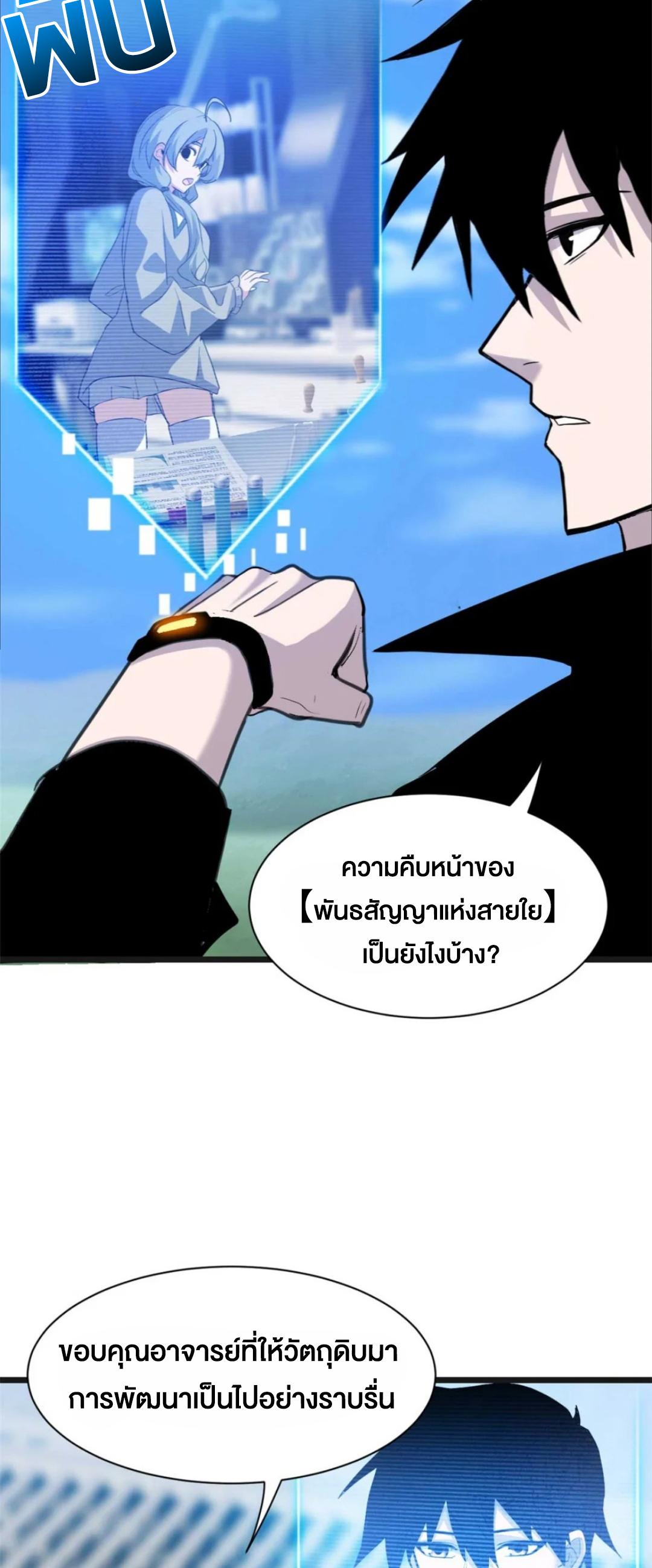 Astral Pet Store ตอนที่ 153 แปลไทยแปลไทย รูปที่ 14