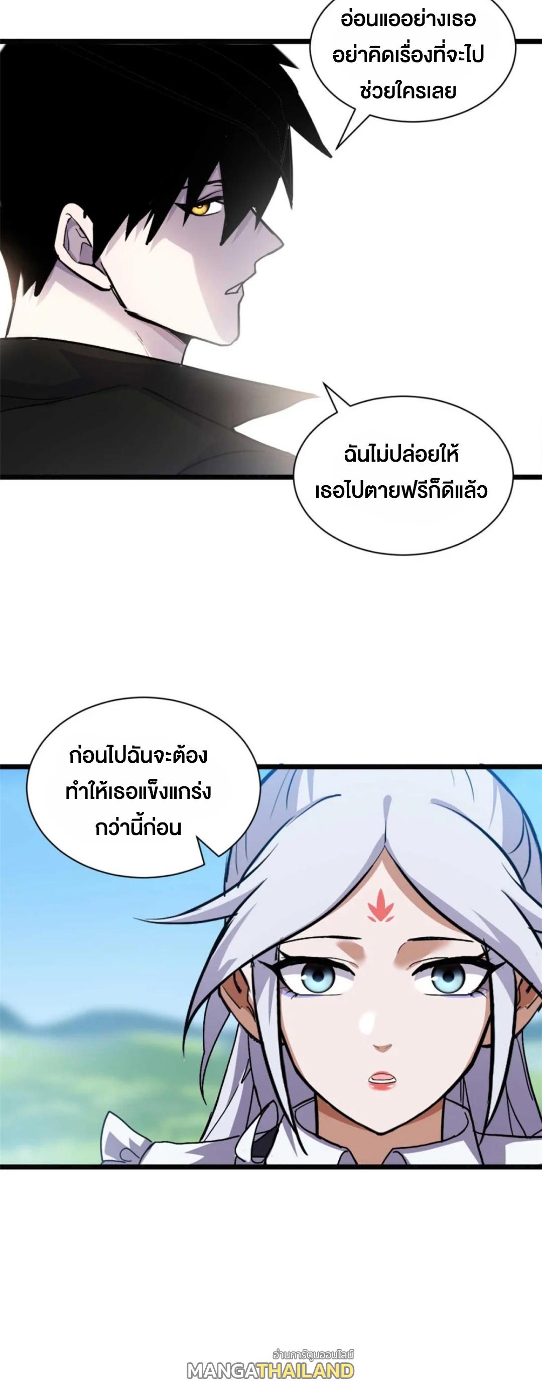 Astral Pet Store ตอนที่ 153 แปลไทยแปลไทย รูปที่ 27