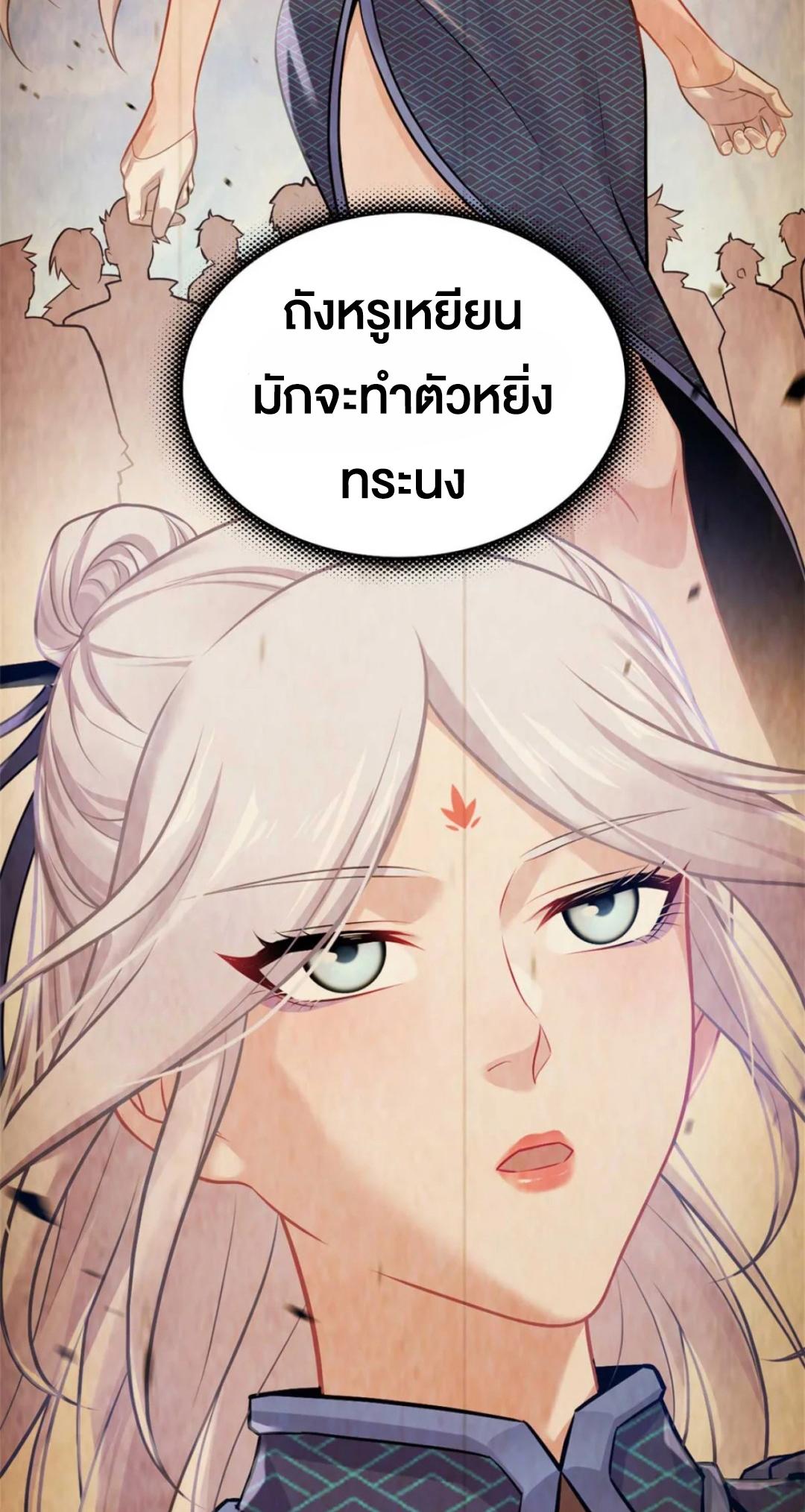 Astral Pet Store ตอนที่ 153 แปลไทยแปลไทย รูปที่ 4