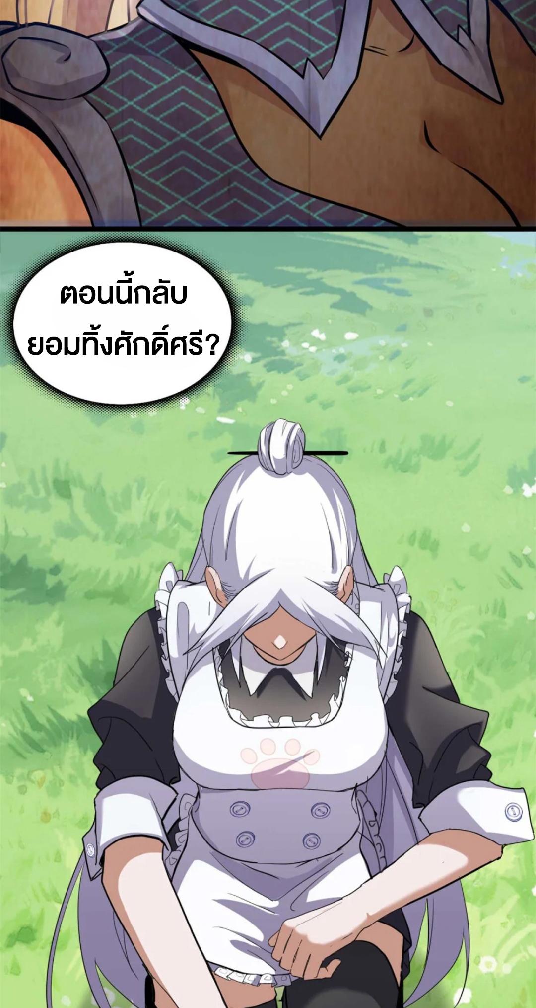 Astral Pet Store ตอนที่ 153 แปลไทยแปลไทย รูปที่ 5