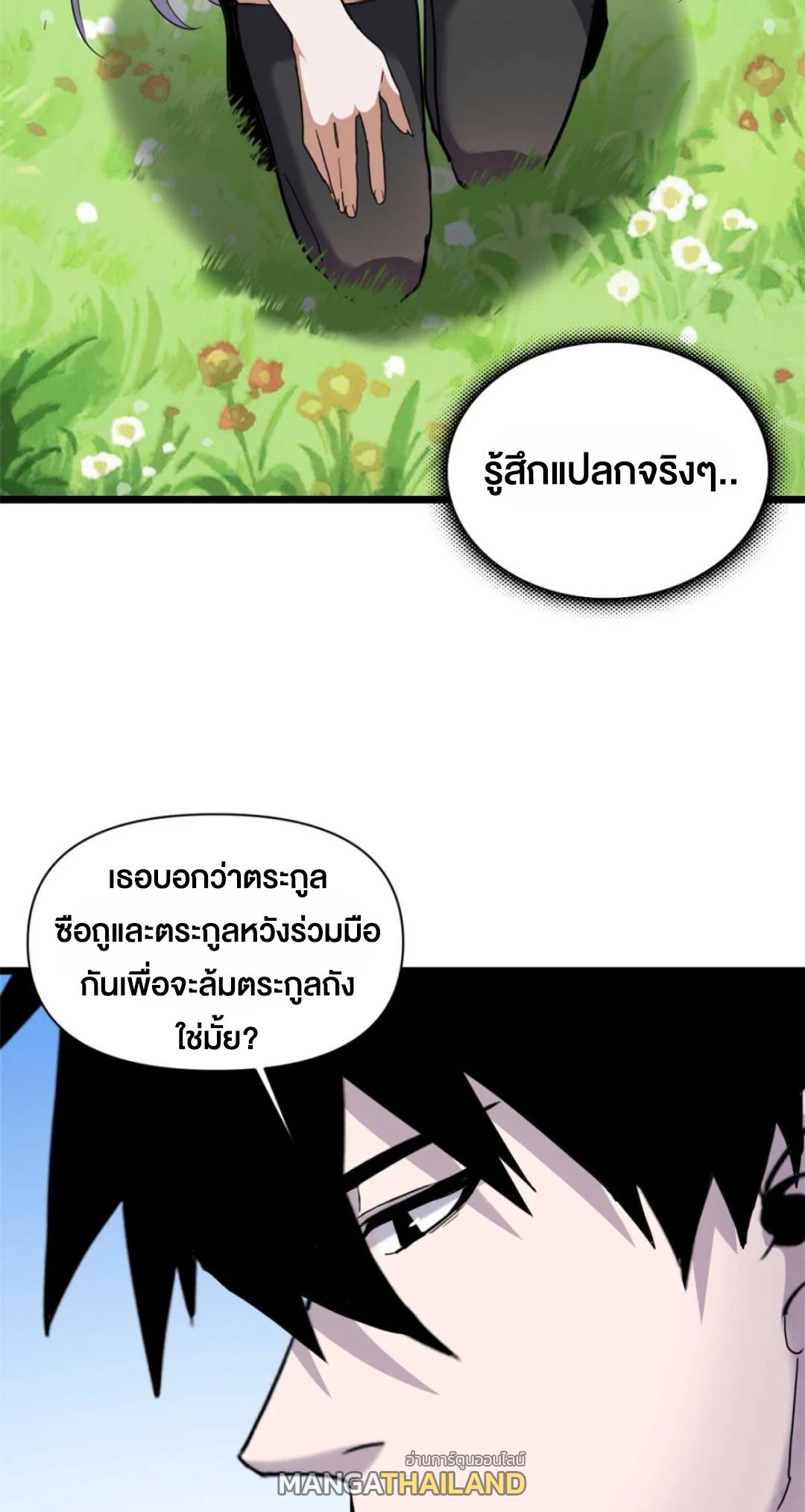 Astral Pet Store ตอนที่ 153 แปลไทยแปลไทย รูปที่ 6