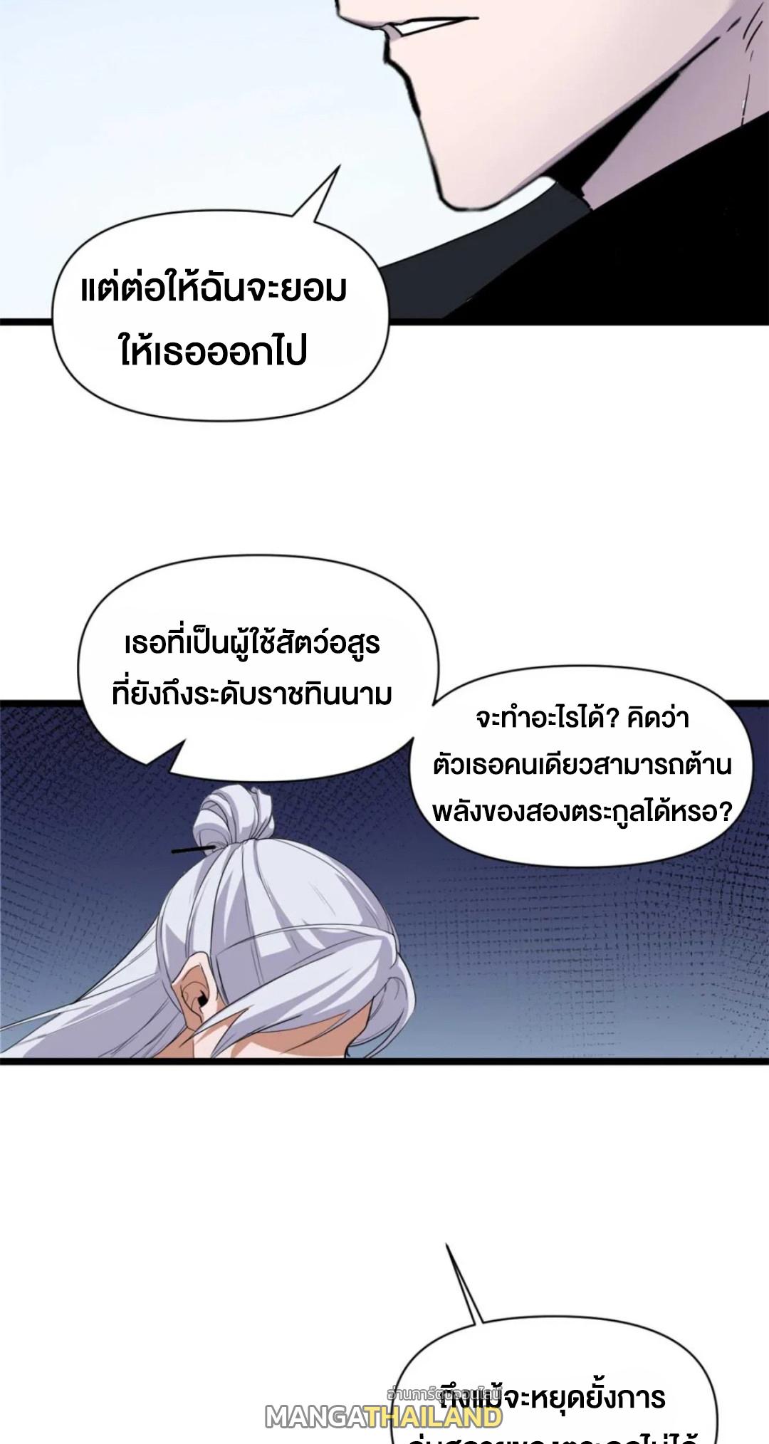 Astral Pet Store ตอนที่ 153 แปลไทยแปลไทย รูปที่ 7