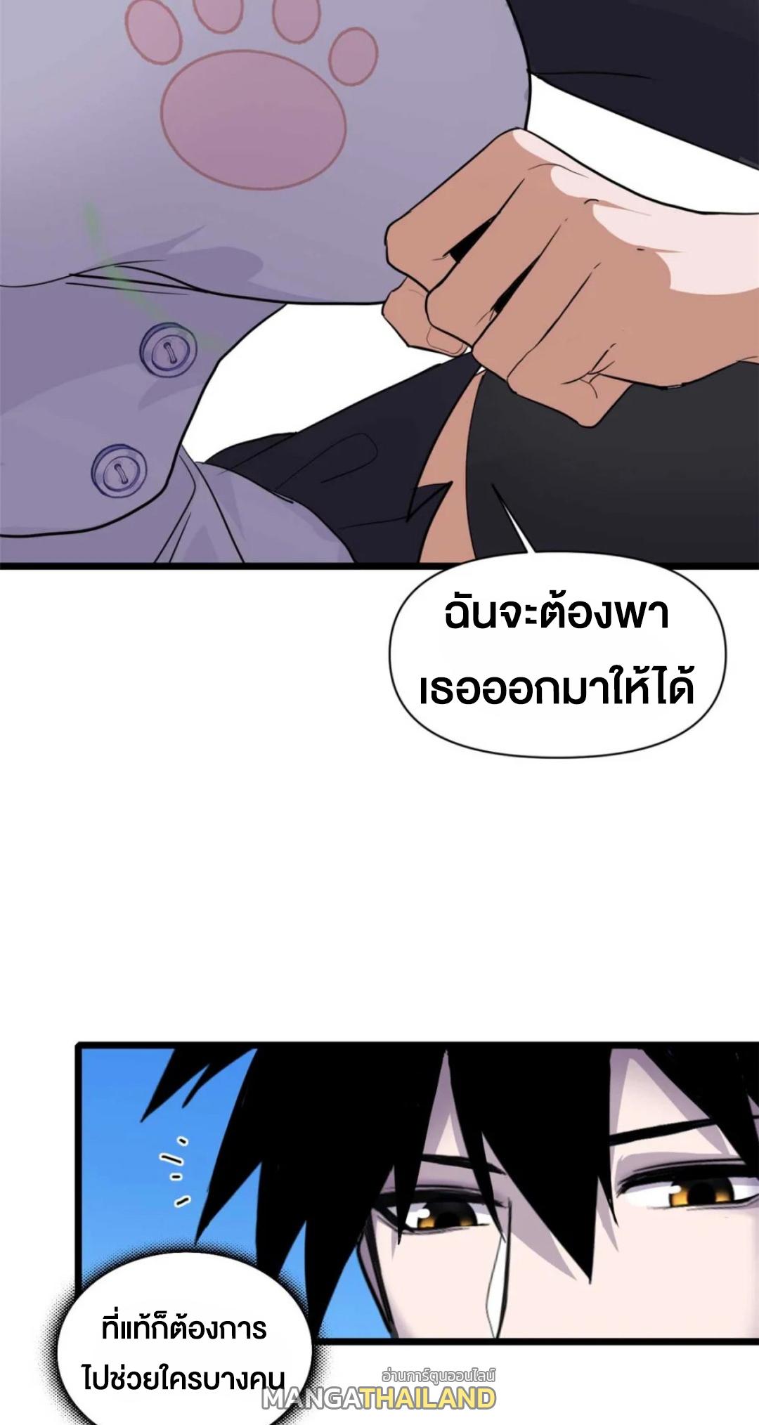 Astral Pet Store ตอนที่ 153 แปลไทยแปลไทย รูปที่ 9