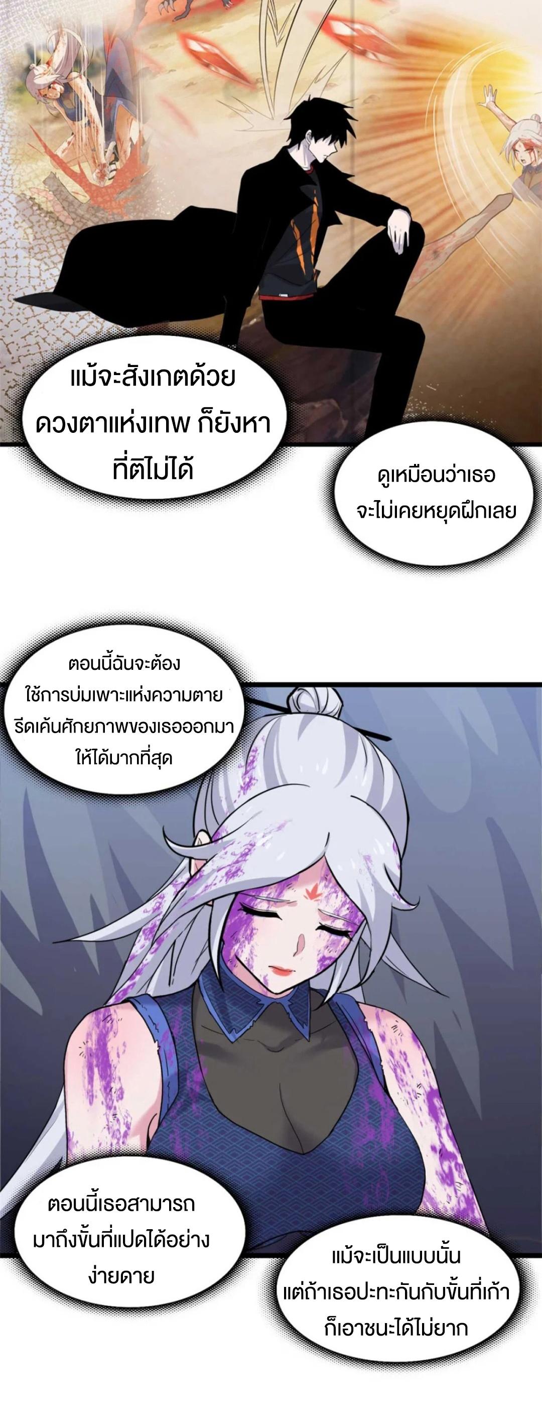 Astral Pet Store ตอนที่ 154 แปลไทยแปลไทย รูปที่ 36