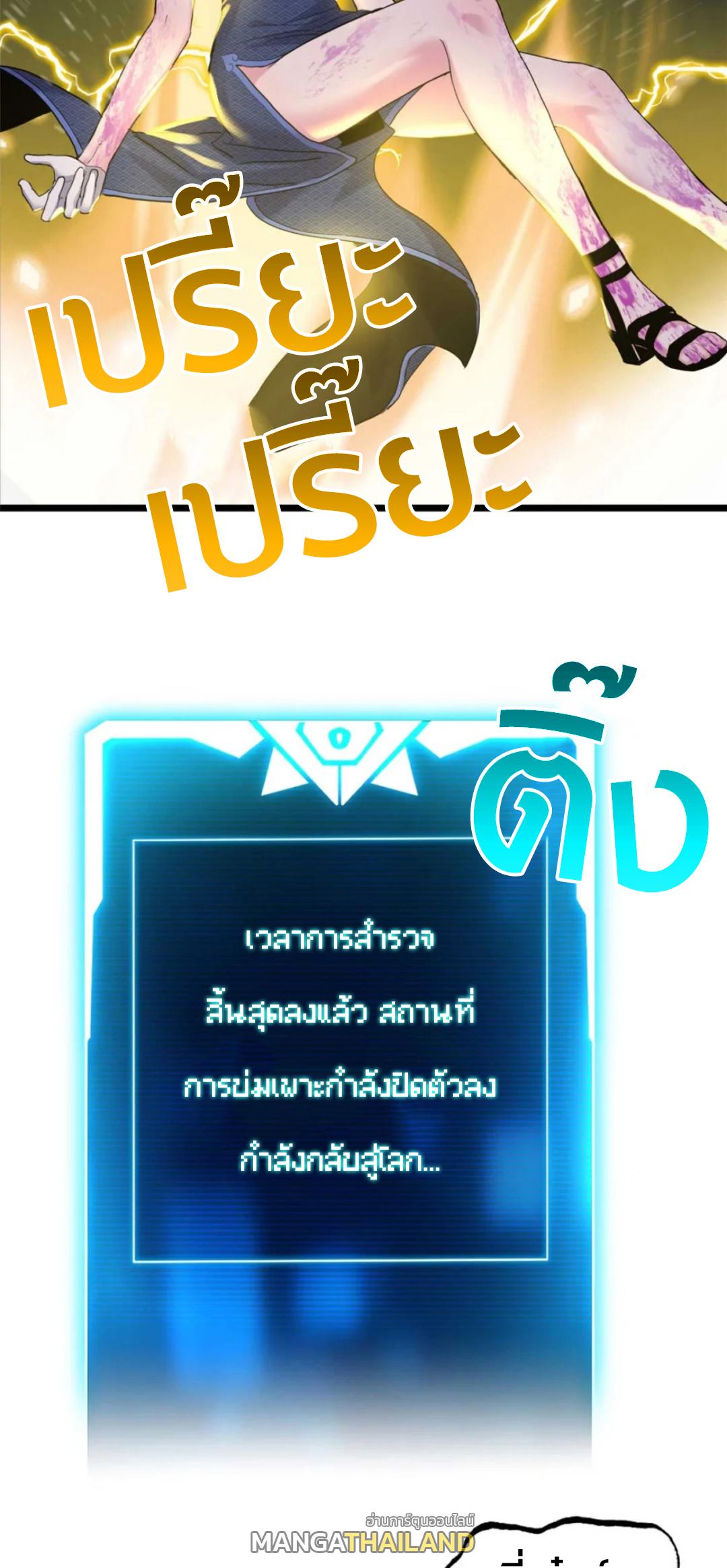 Astral Pet Store ตอนที่ 154 แปลไทยแปลไทย รูปที่ 40