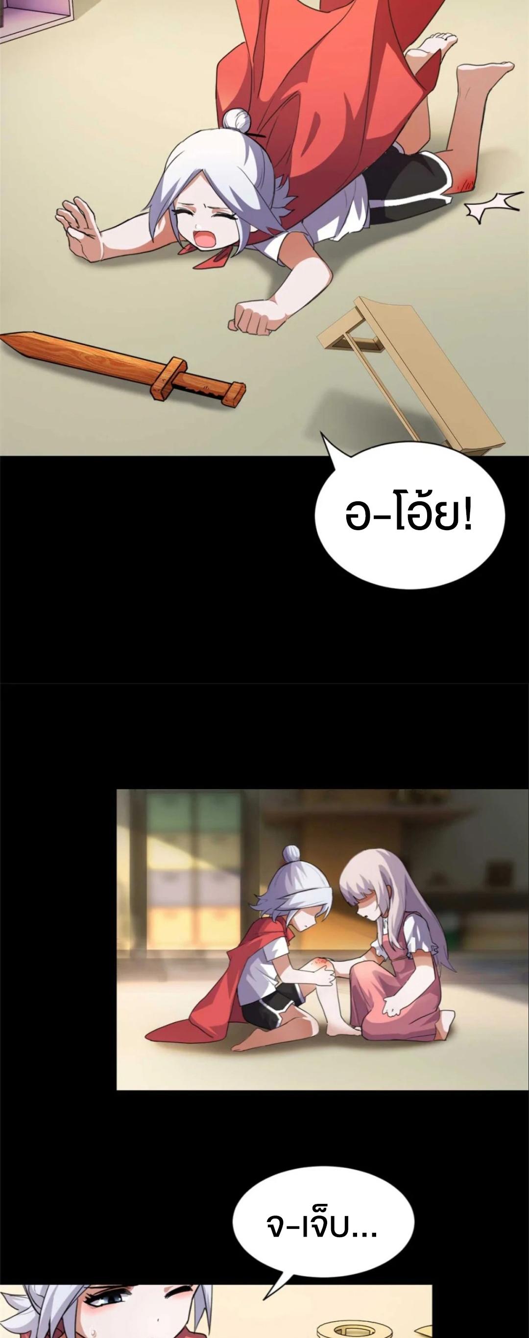 Astral Pet Store ตอนที่ 154 แปลไทยแปลไทย รูปที่ 5