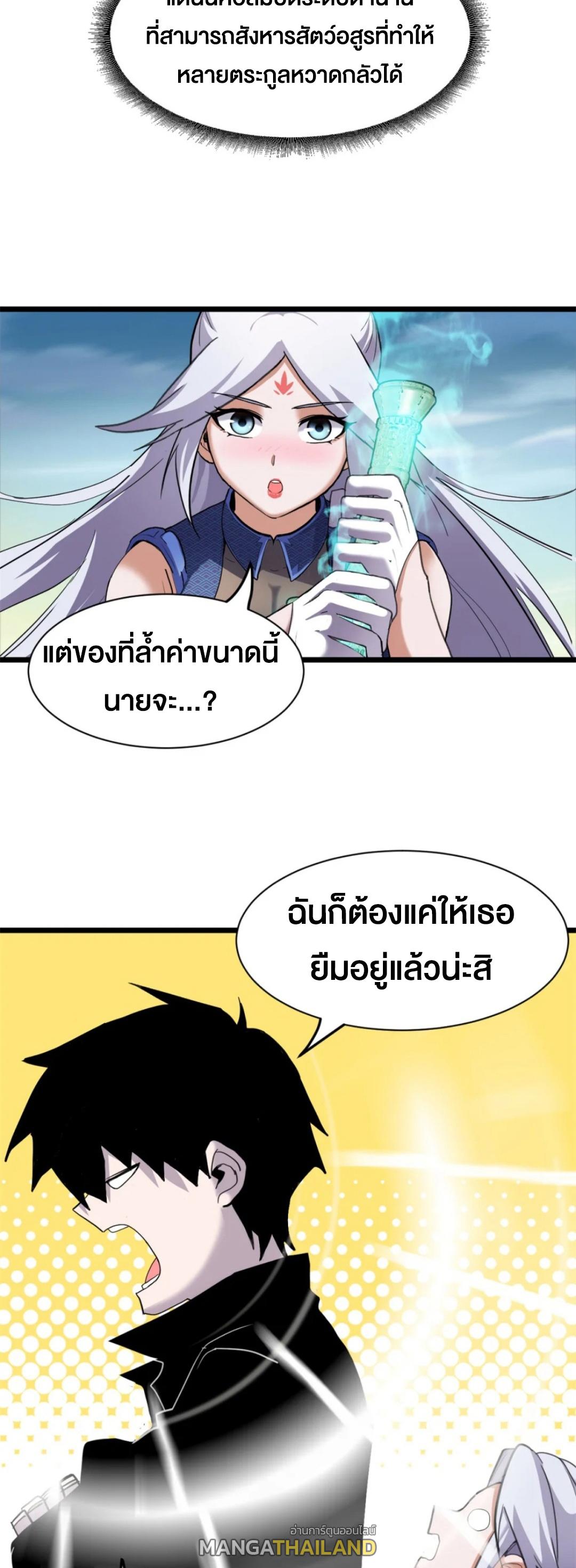 Astral Pet Store ตอนที่ 155 แปลไทยแปลไทย รูปที่ 13