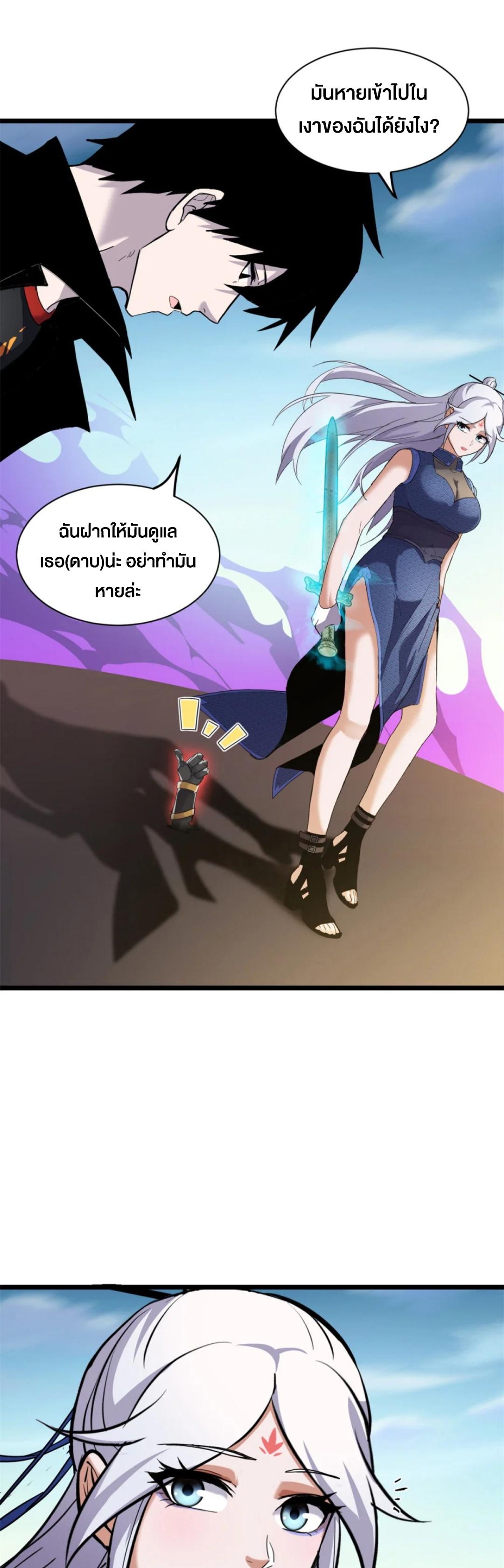 Astral Pet Store ตอนที่ 155 แปลไทยแปลไทย รูปที่ 16