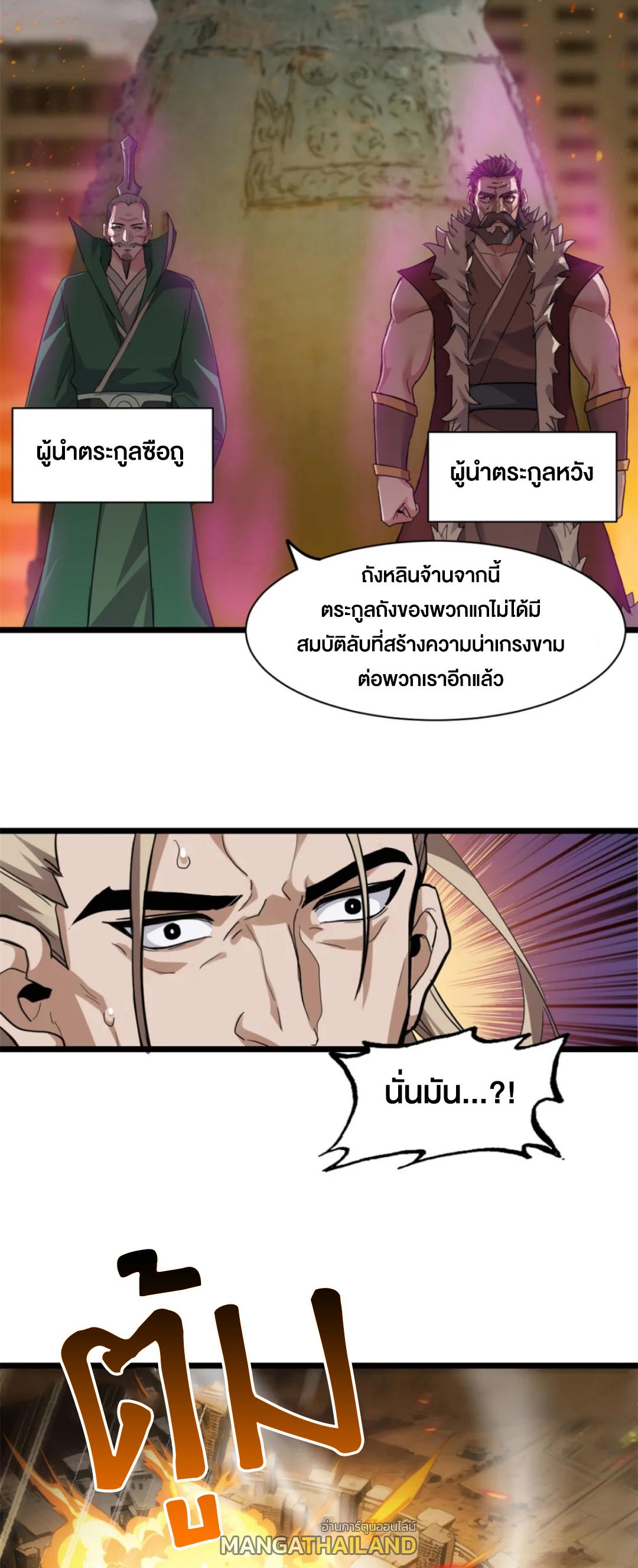 Astral Pet Store ตอนที่ 155 แปลไทยแปลไทย รูปที่ 37