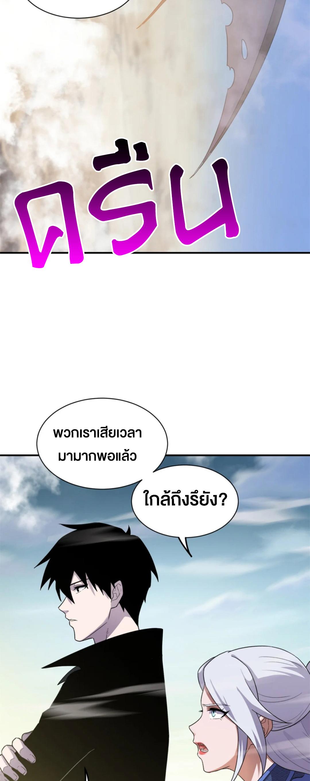 Astral Pet Store ตอนที่ 155 แปลไทยแปลไทย รูปที่ 6