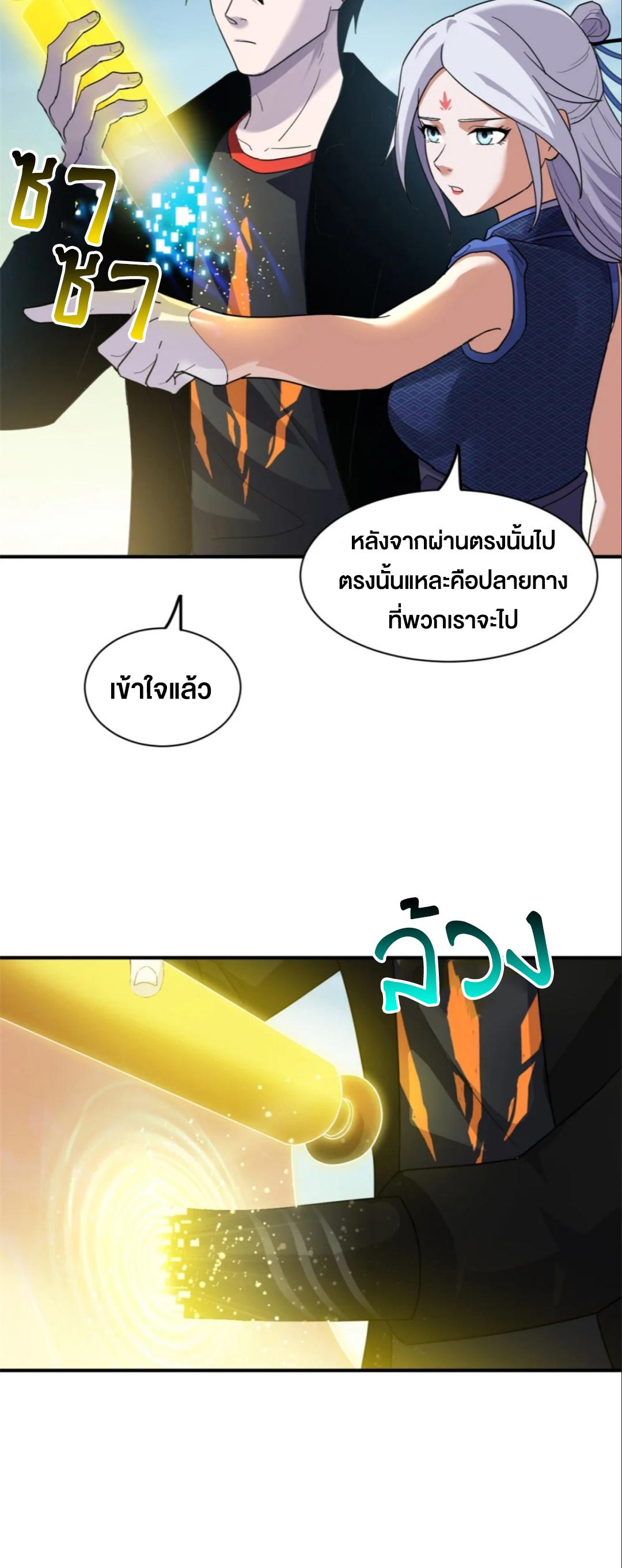 Astral Pet Store ตอนที่ 155 แปลไทยแปลไทย รูปที่ 8