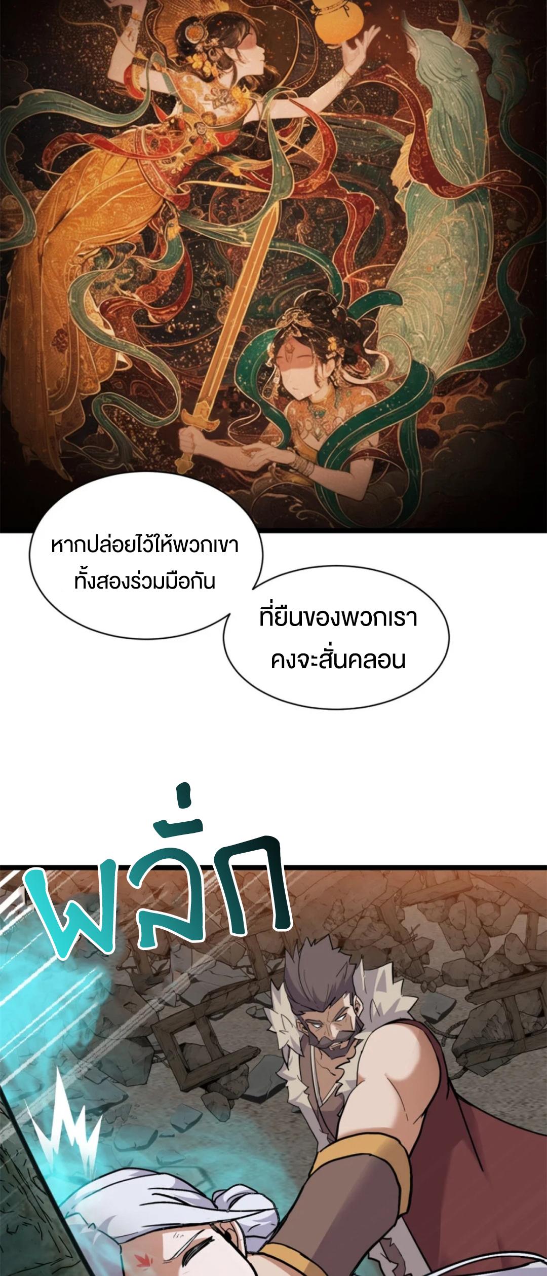 Astral Pet Store ตอนที่ 156 แปลไทยแปลไทย รูปที่ 12