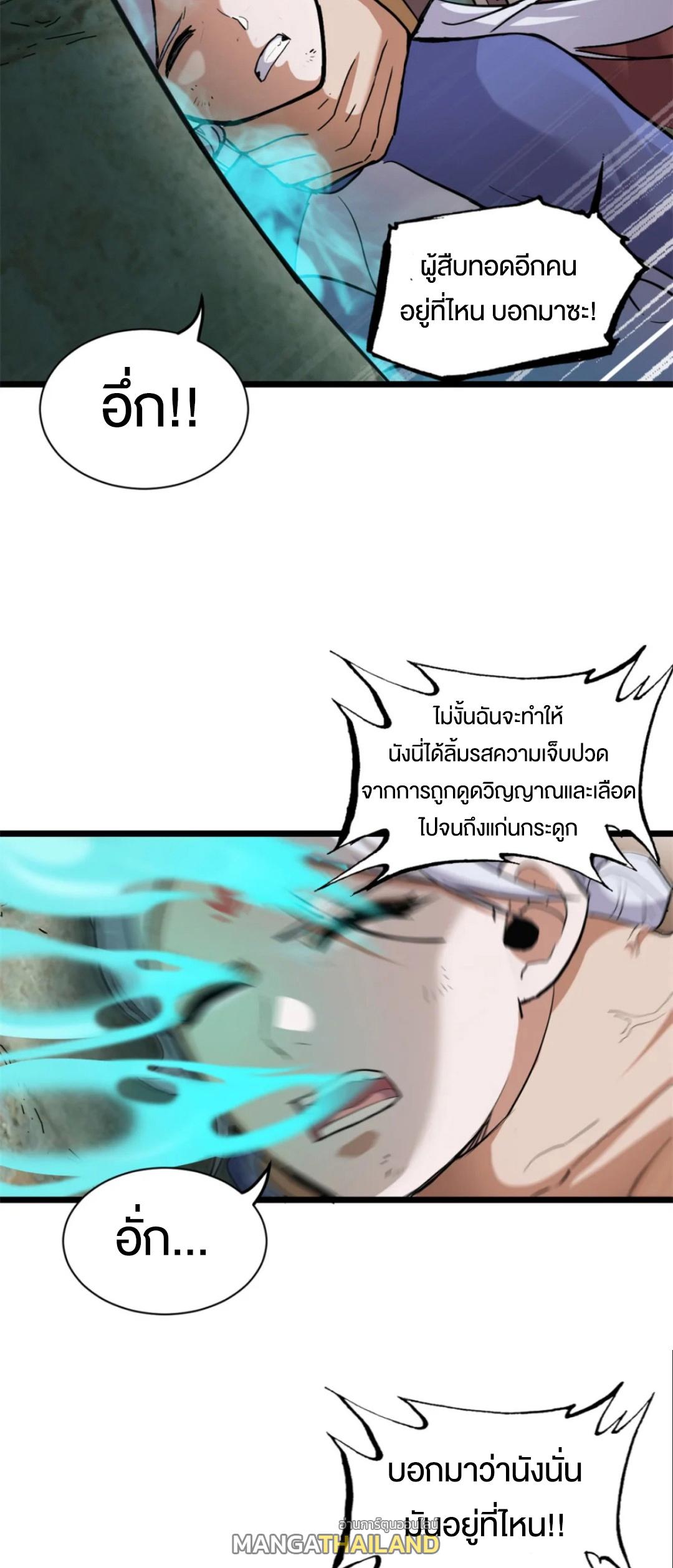 Astral Pet Store ตอนที่ 156 แปลไทยแปลไทย รูปที่ 13