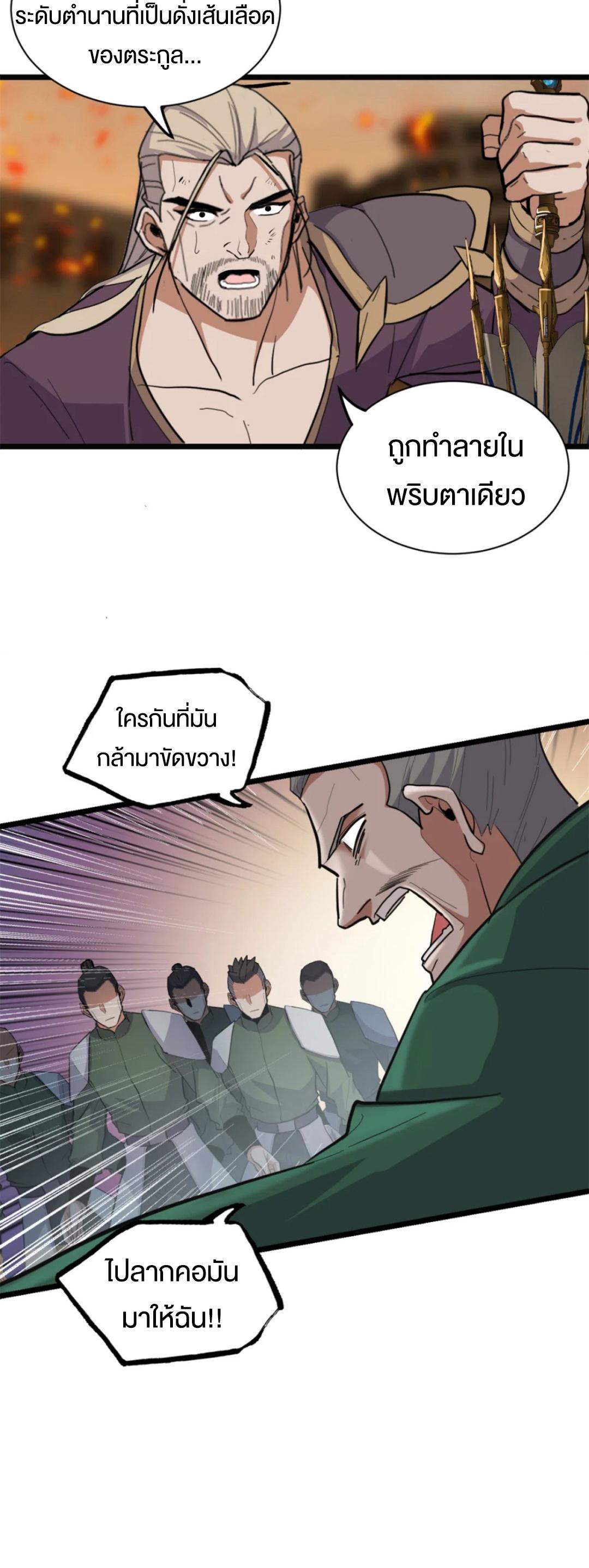 Astral Pet Store ตอนที่ 156 แปลไทยแปลไทย รูปที่ 19