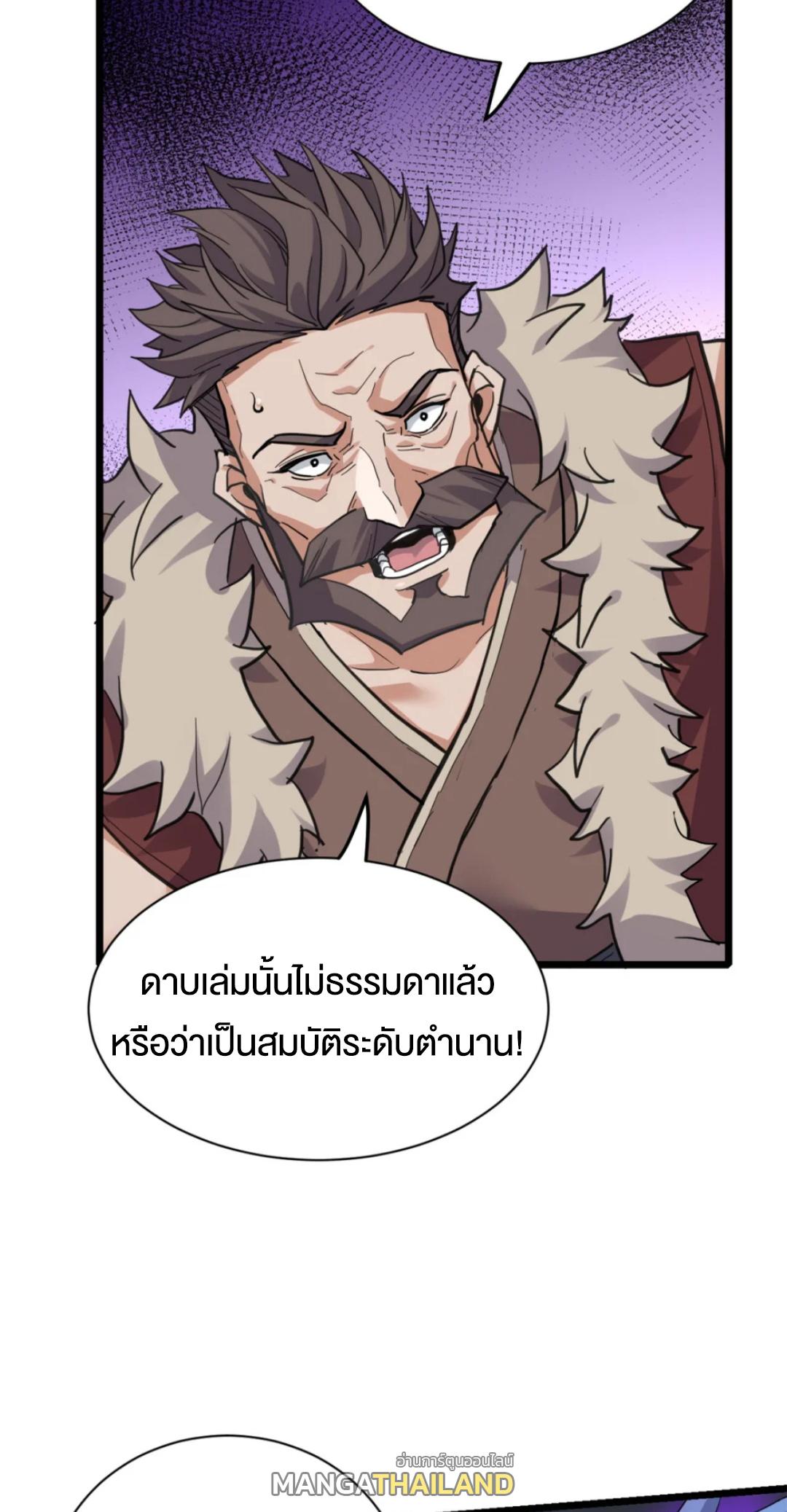 Astral Pet Store ตอนที่ 156 แปลไทยแปลไทย รูปที่ 33