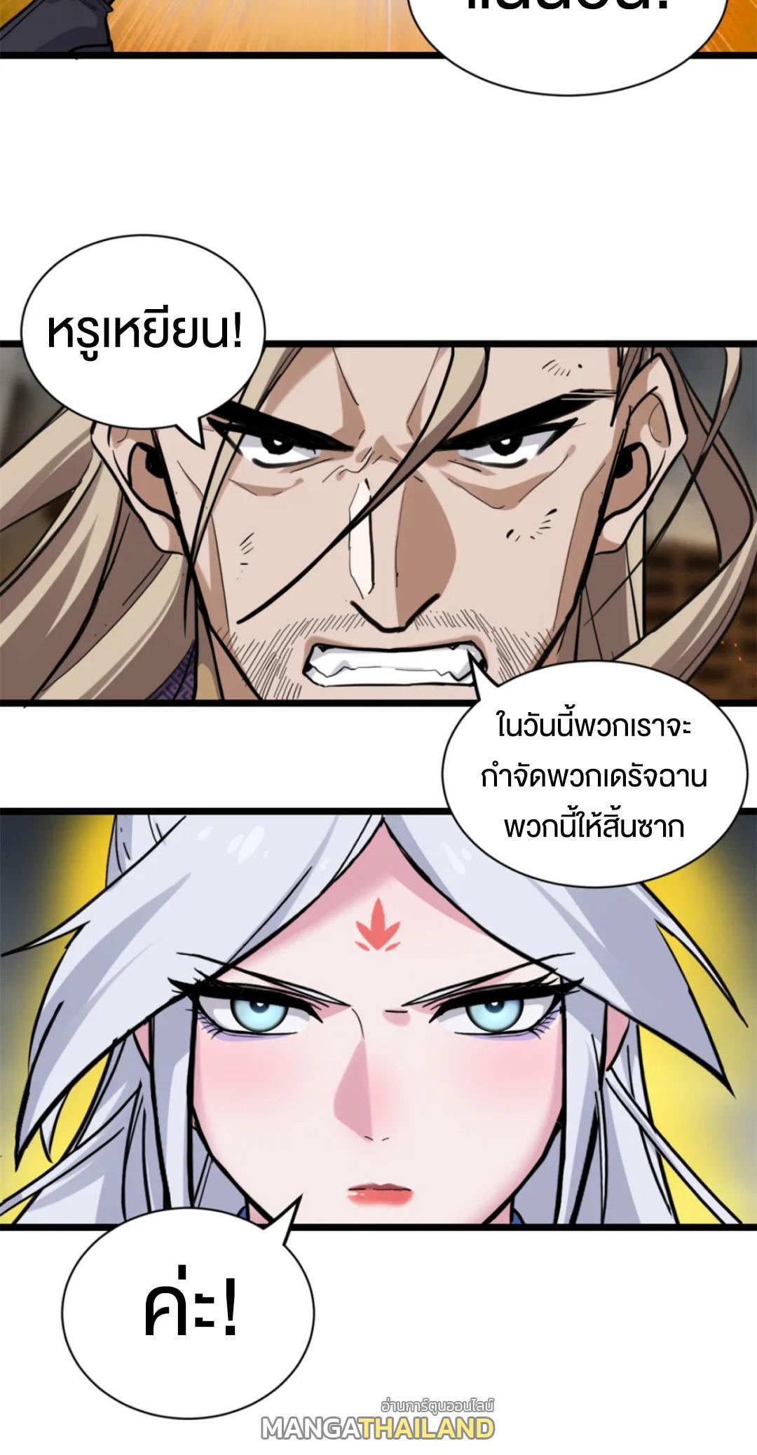 Astral Pet Store ตอนที่ 156 แปลไทยแปลไทย รูปที่ 36