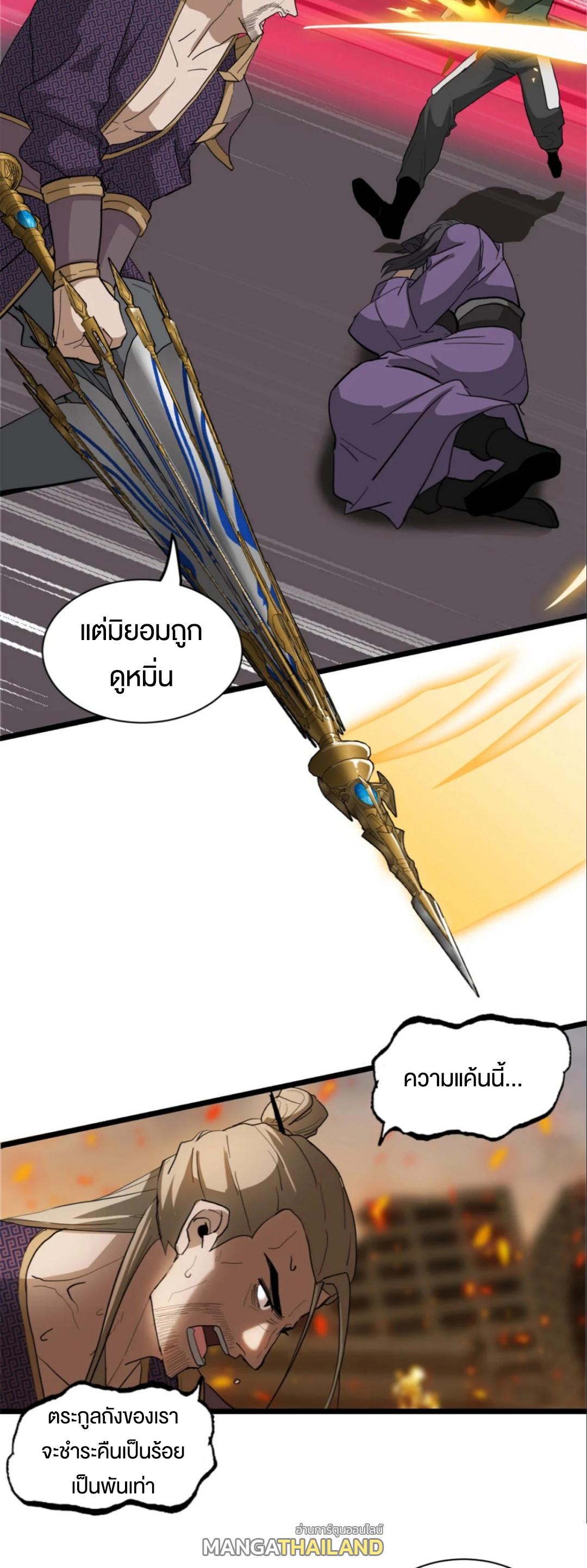 Astral Pet Store ตอนที่ 156 แปลไทยแปลไทย รูปที่ 8