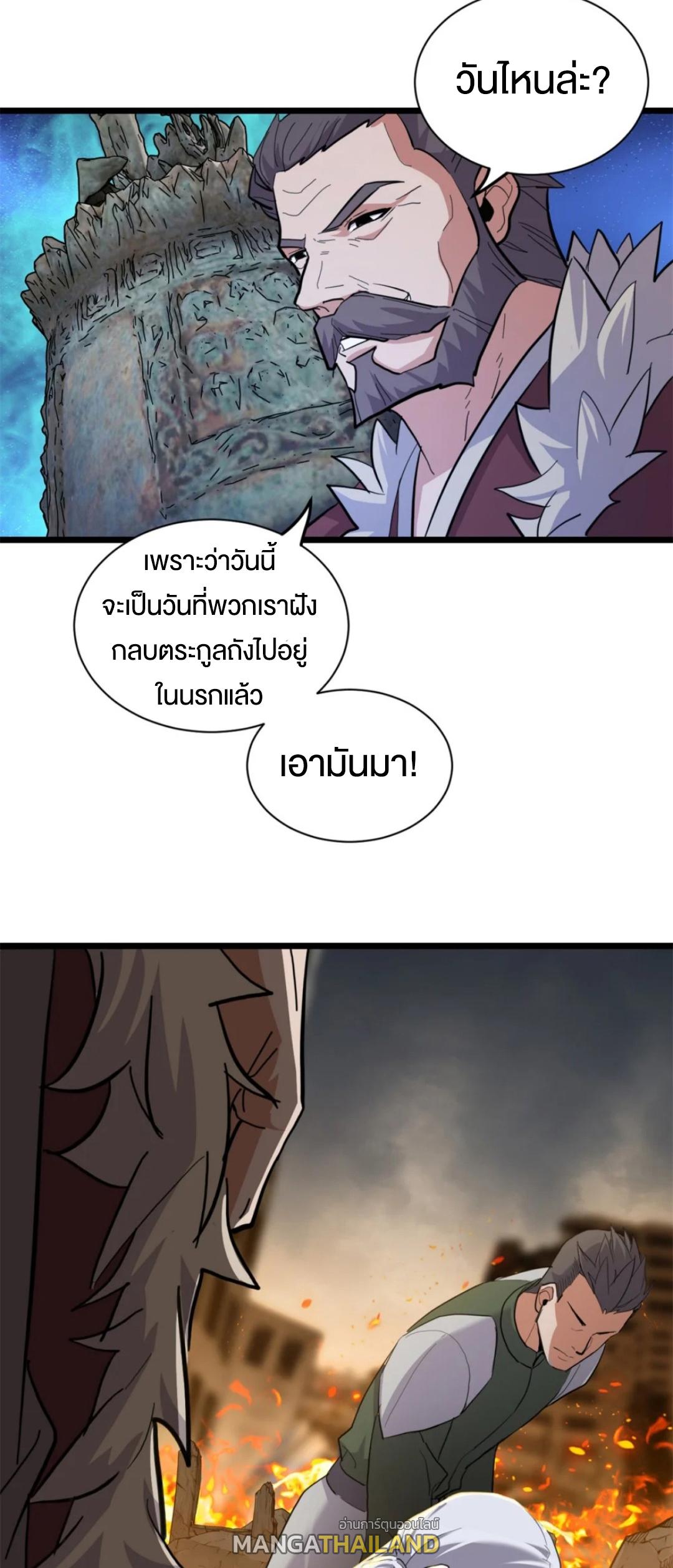 Astral Pet Store ตอนที่ 156 แปลไทยแปลไทย รูปที่ 9