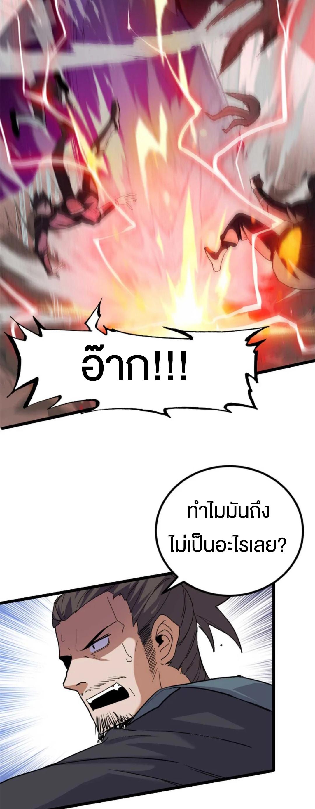 Astral Pet Store ตอนที่ 157 แปลไทยแปลไทย รูปที่ 13