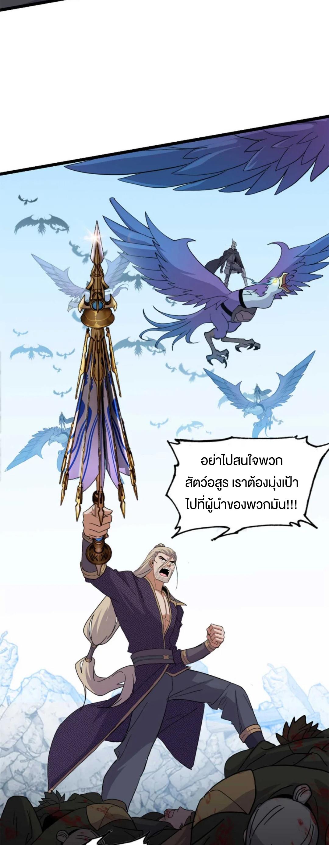 Astral Pet Store ตอนที่ 157 แปลไทยแปลไทย รูปที่ 14