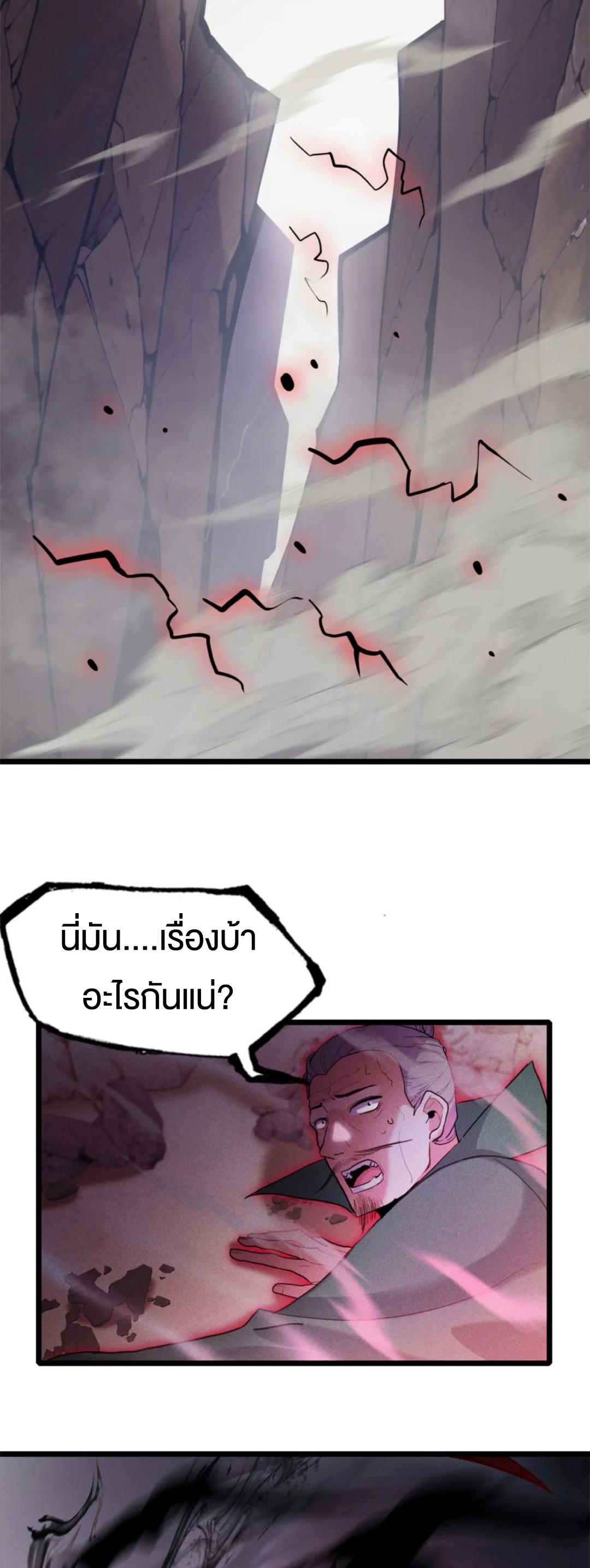 Astral Pet Store ตอนที่ 157 แปลไทยแปลไทย รูปที่ 35