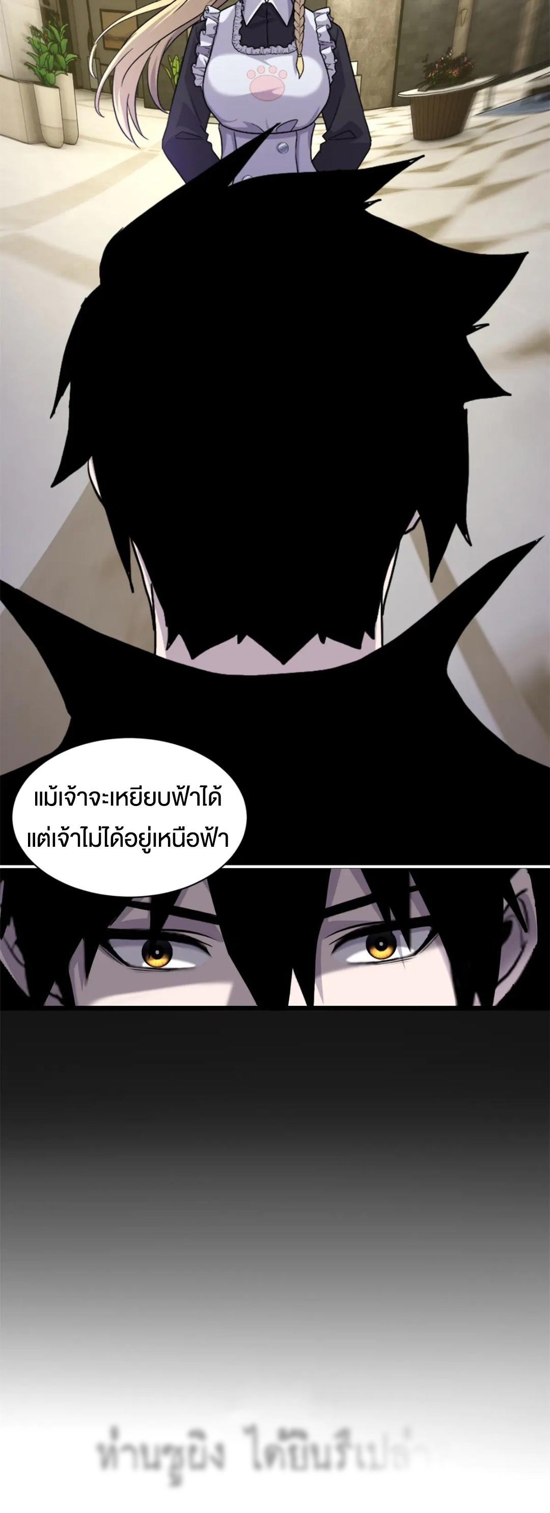 Astral Pet Store ตอนที่ 158 แปลไทยแปลไทย รูปที่ 14