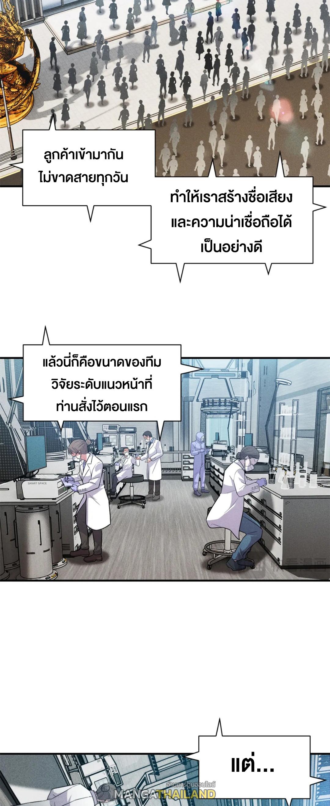 Astral Pet Store ตอนที่ 158 แปลไทยแปลไทย รูปที่ 18