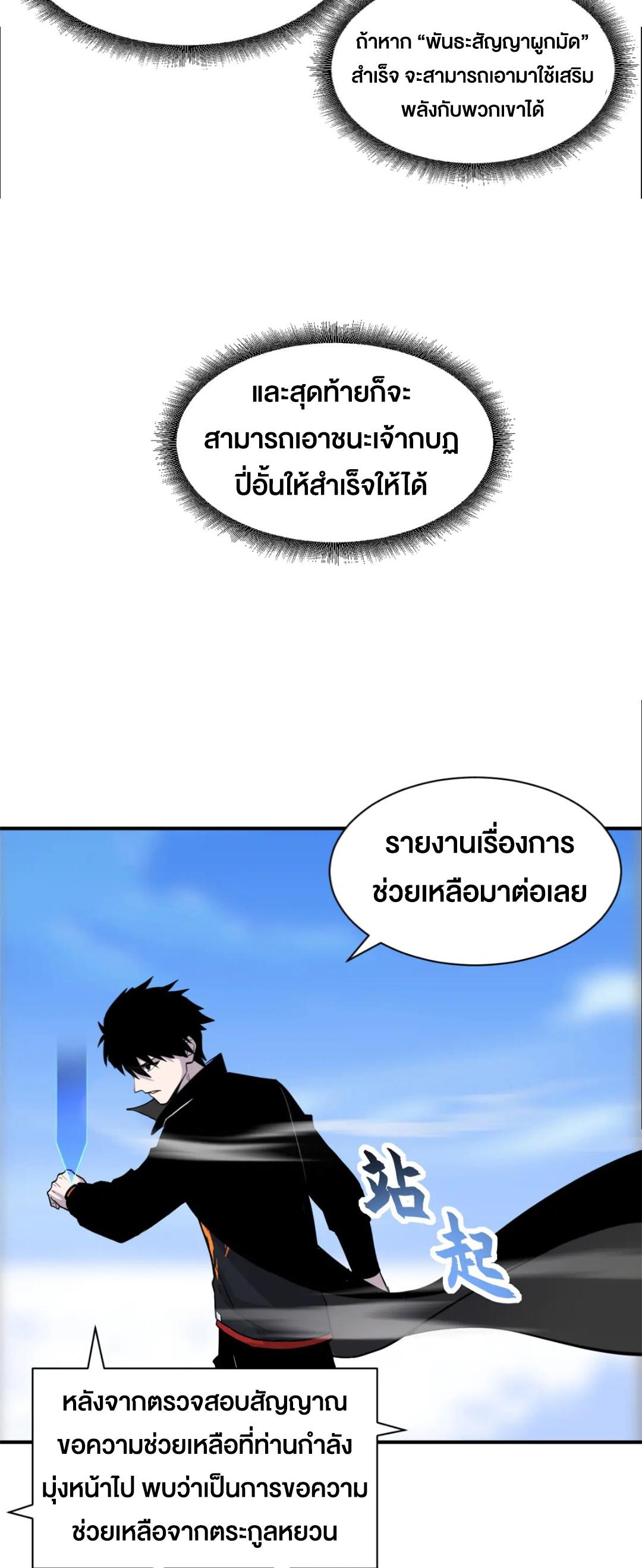 Astral Pet Store ตอนที่ 158 แปลไทยแปลไทย รูปที่ 21