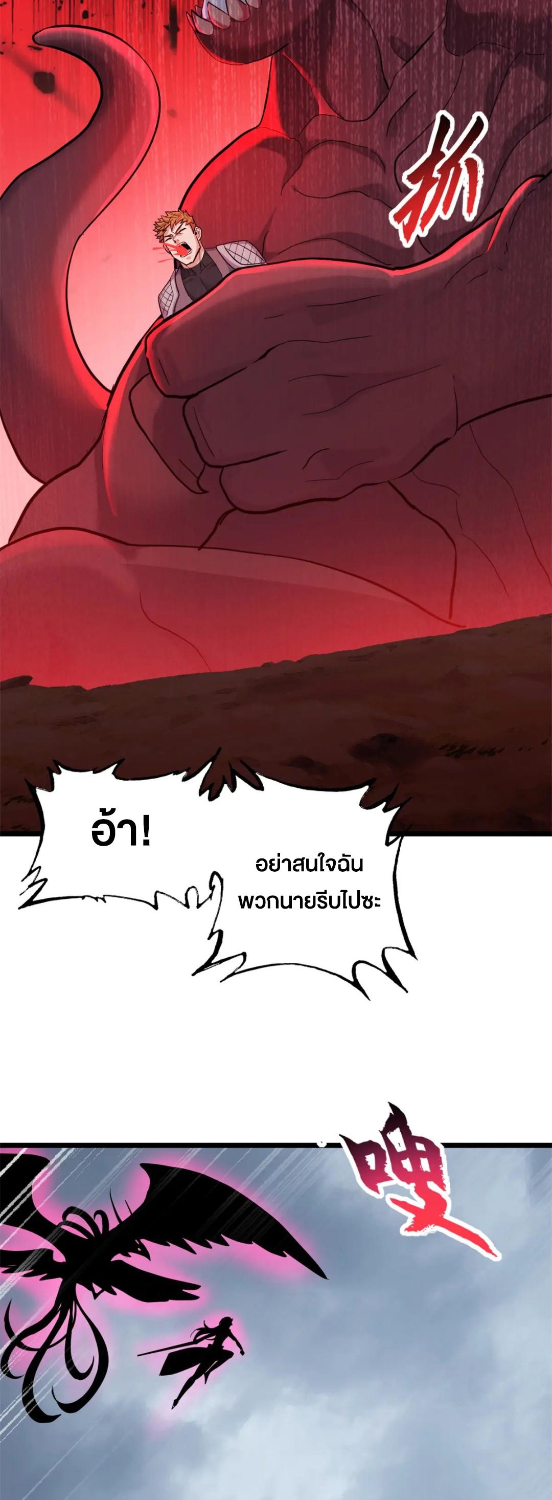 Astral Pet Store ตอนที่ 158 แปลไทยแปลไทย รูปที่ 26